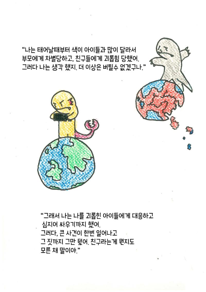 친구 25페이지