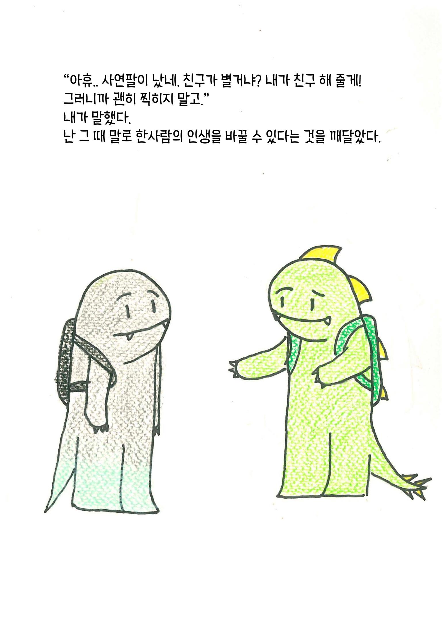 친구 26페이지