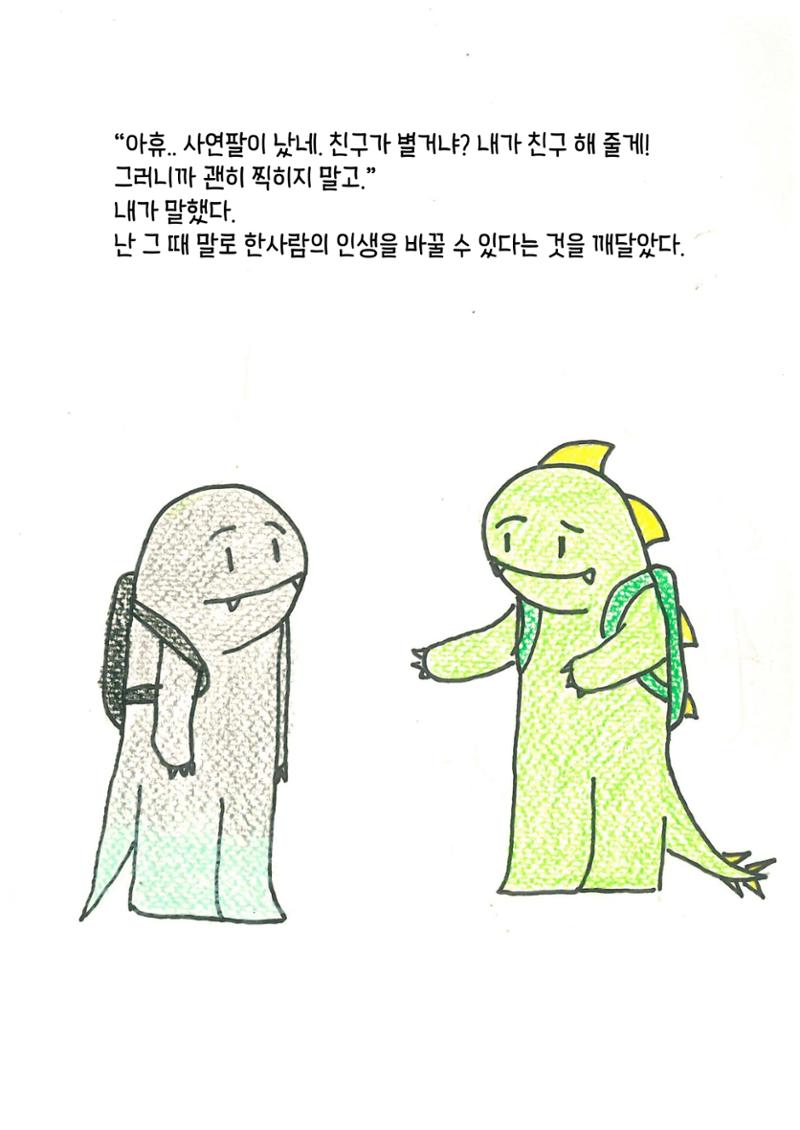 친구 26페이지