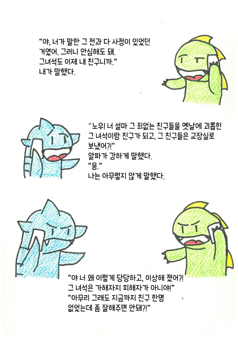 친구 28페이지