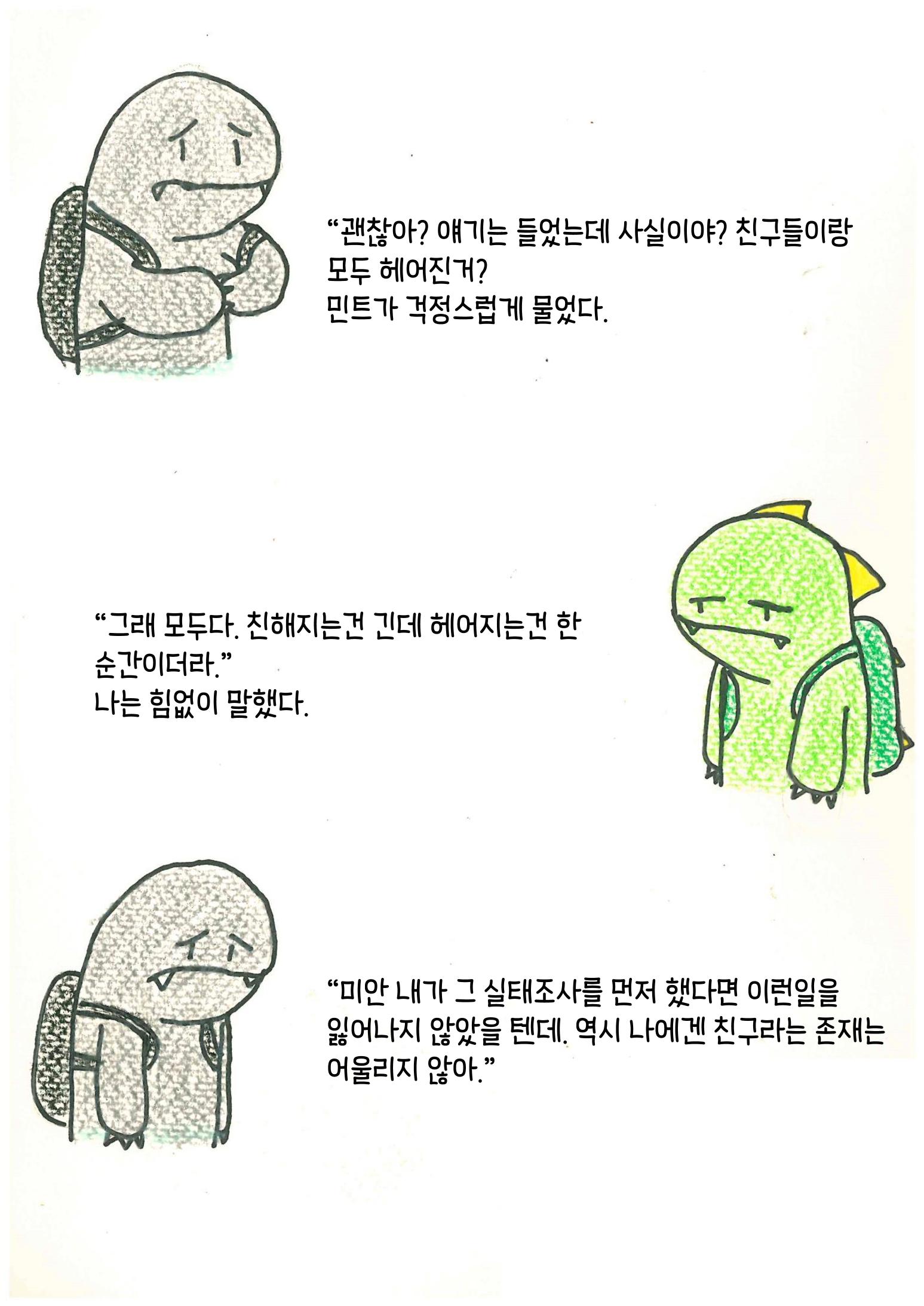 친구 30페이지