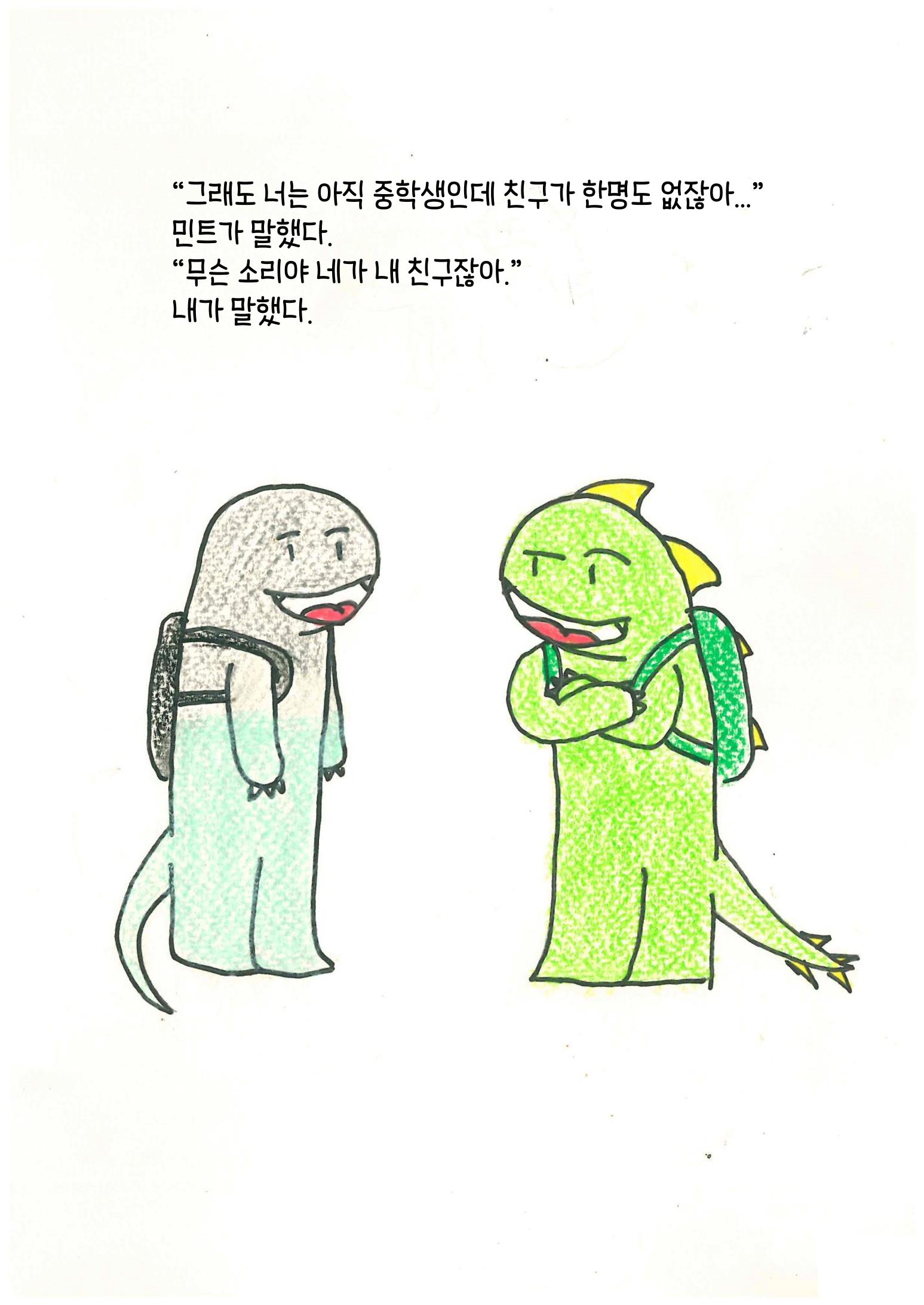 친구 32페이지