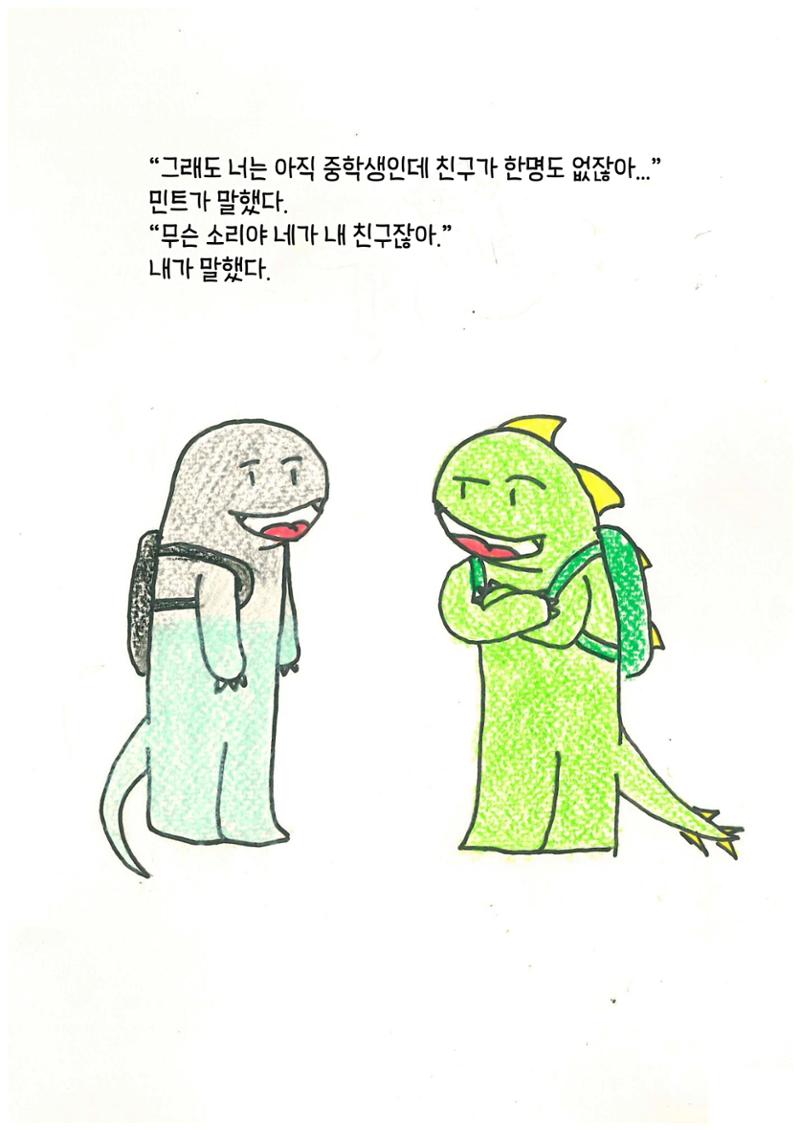친구 32페이지