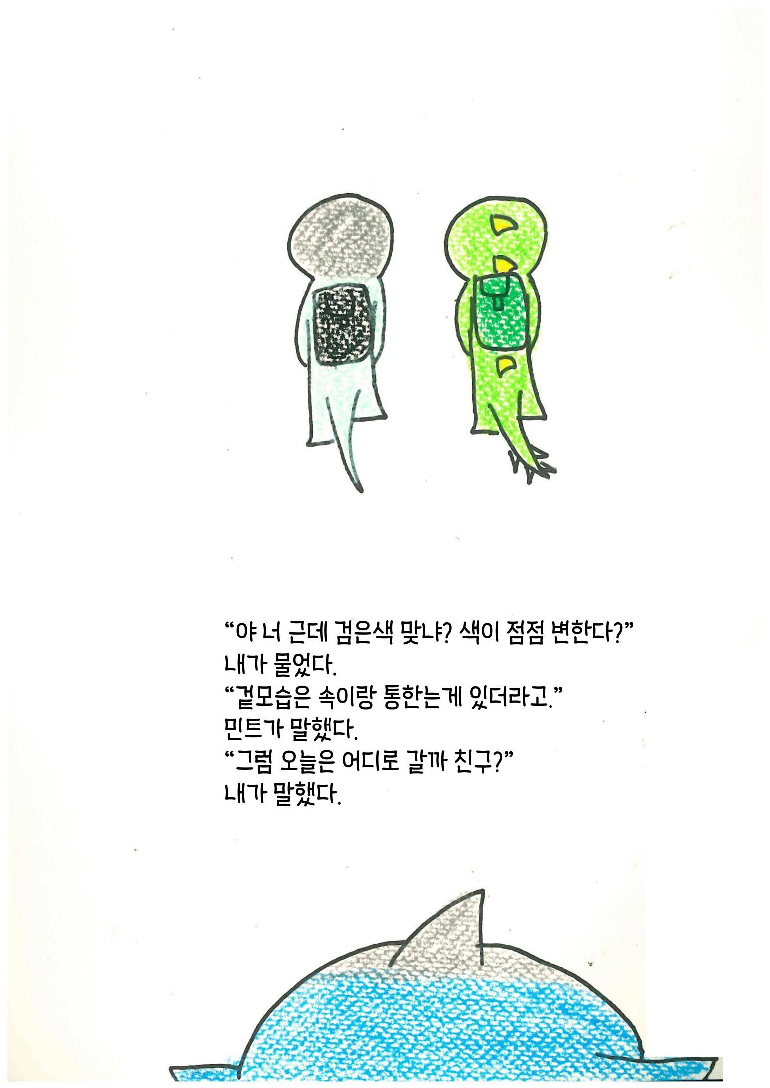 친구 33페이지