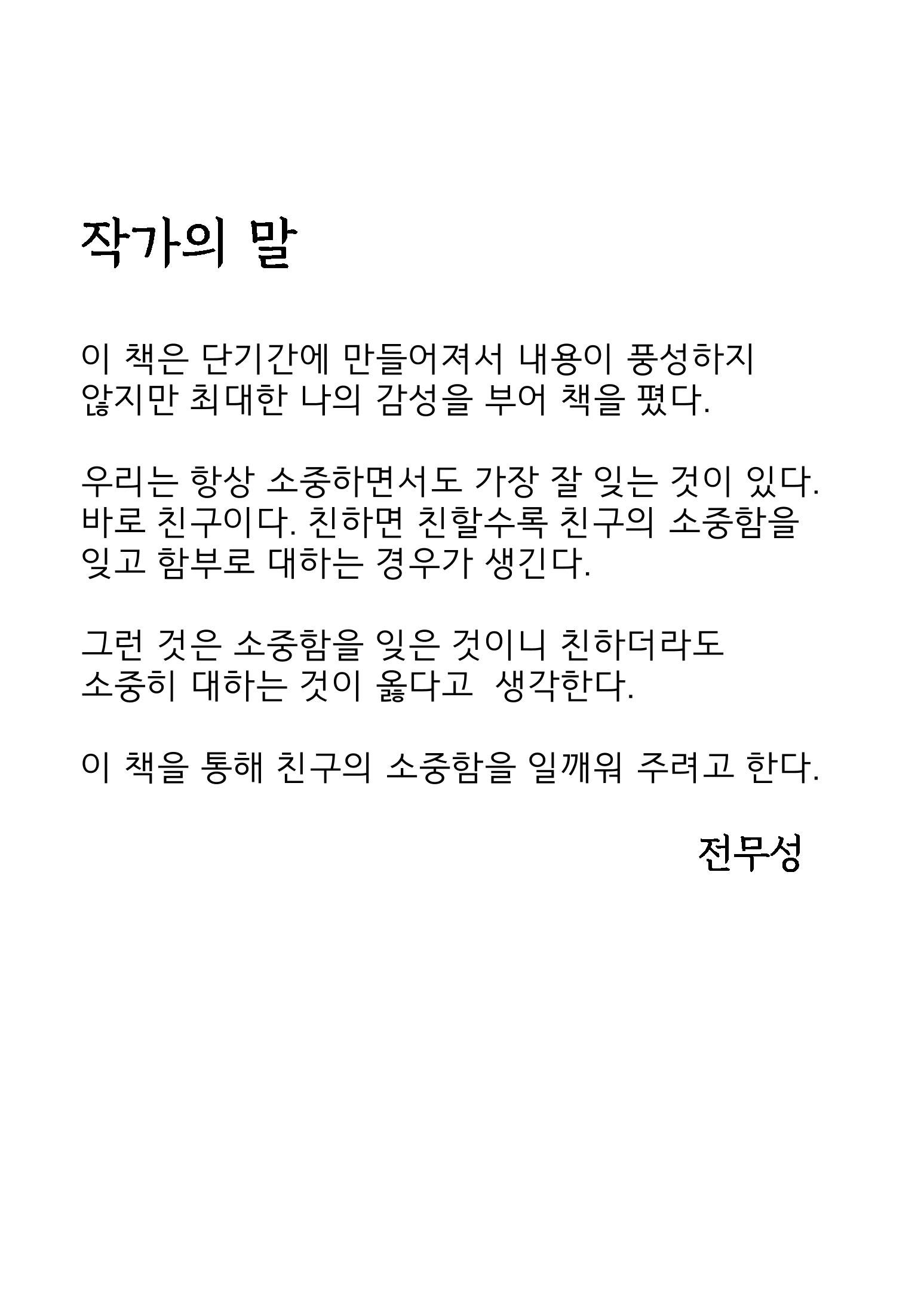친구 35페이지