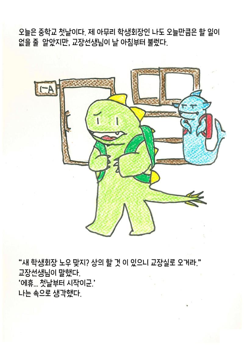 친구 4페이지