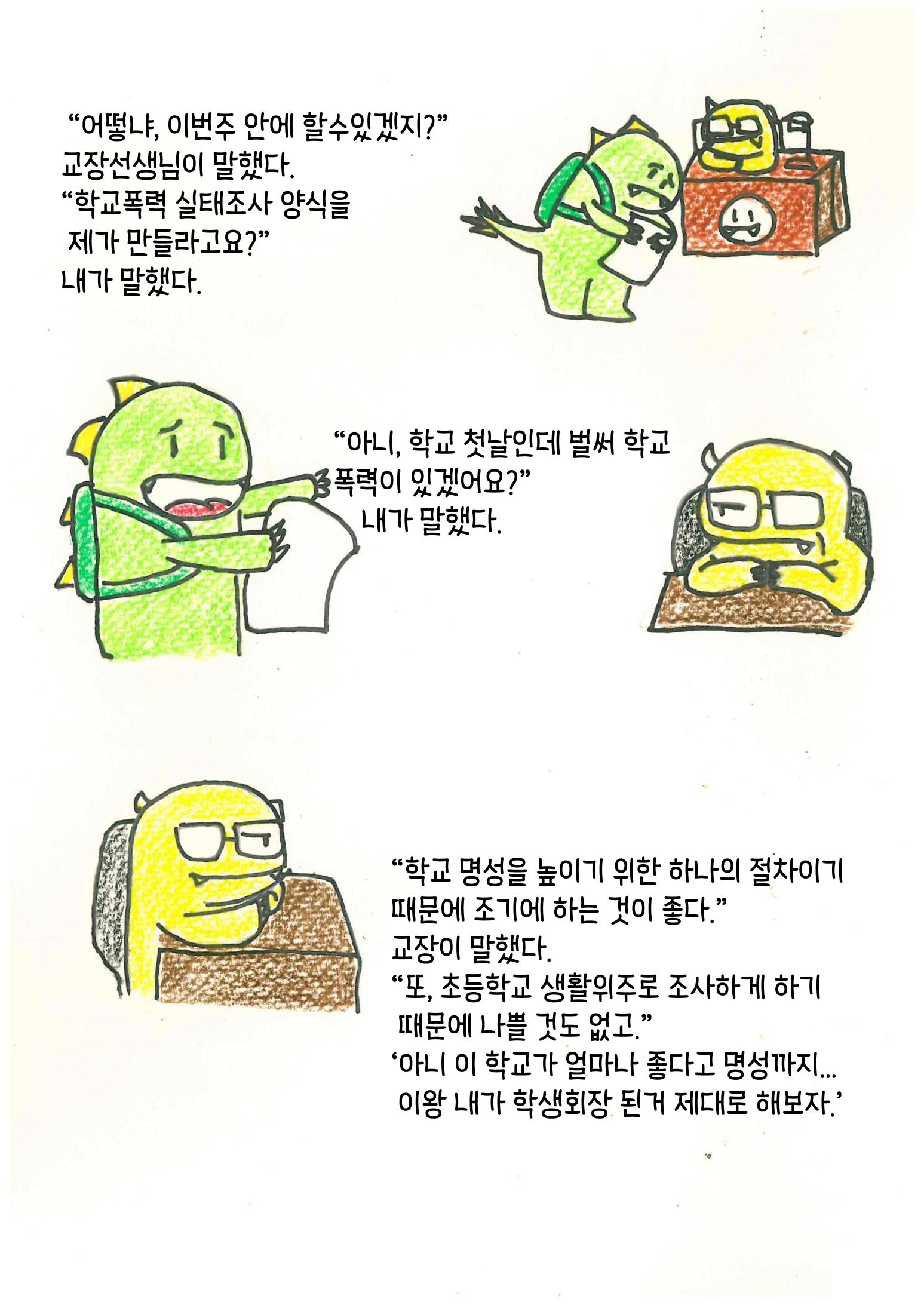 친구 5페이지