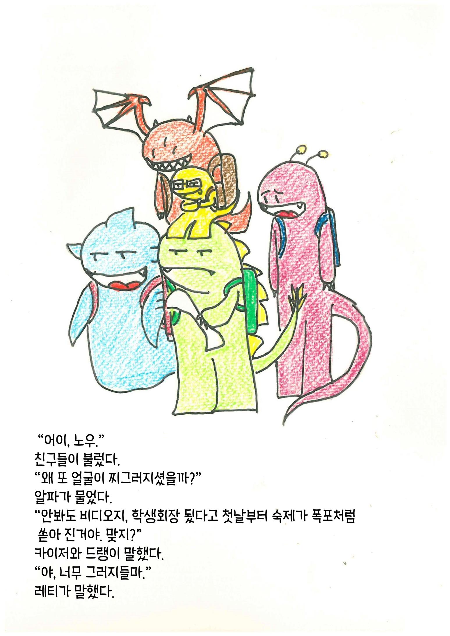 친구 6페이지