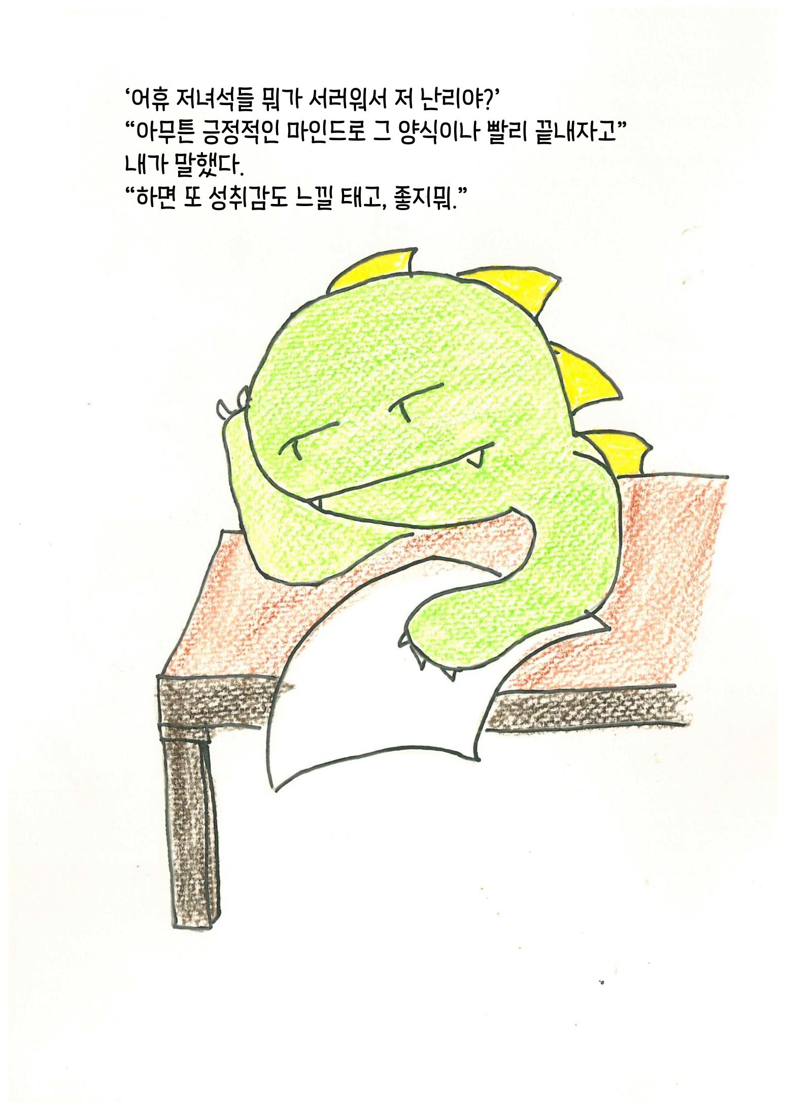 친구 7페이지