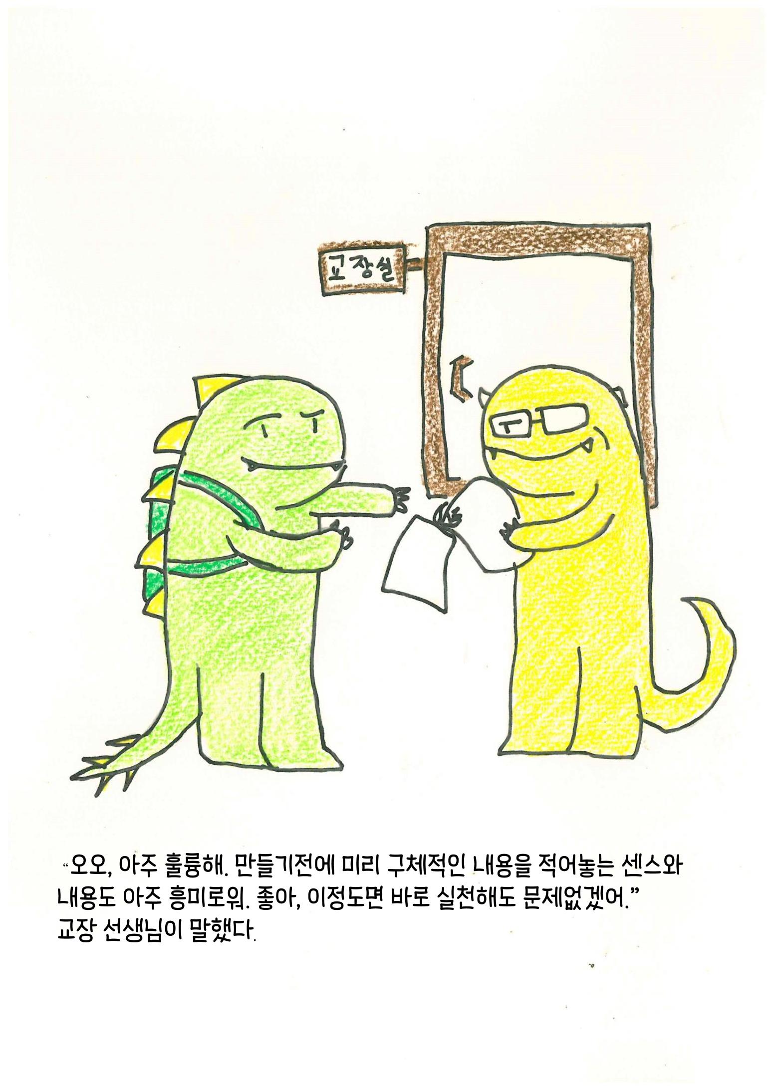 친구 9페이지