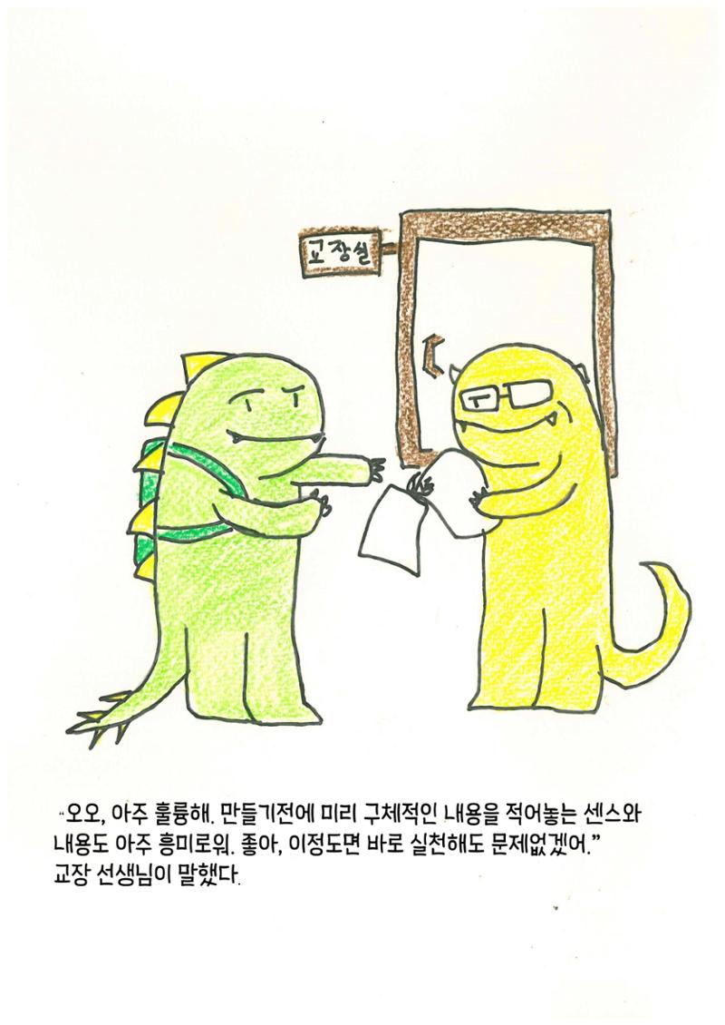 친구 9페이지