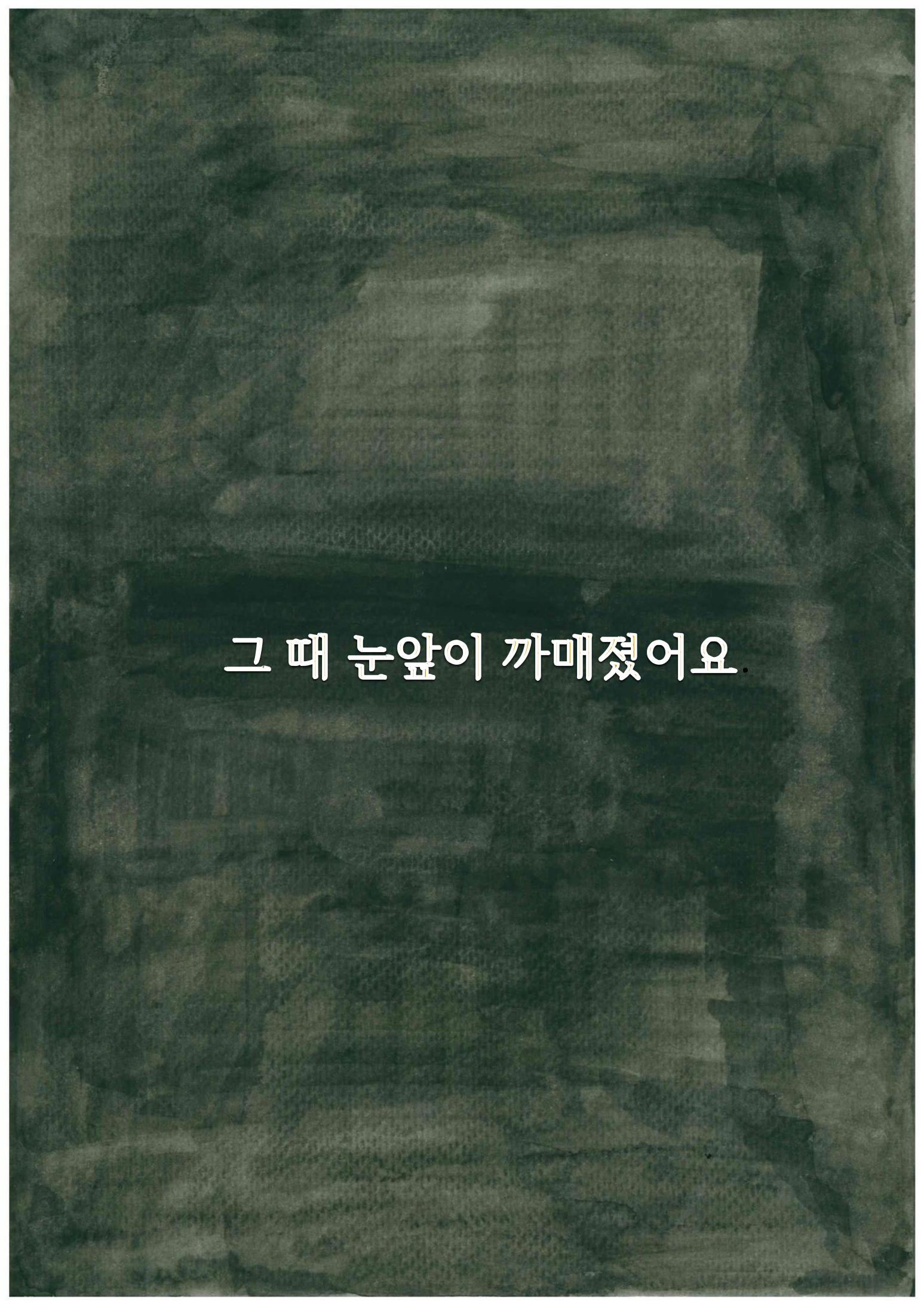 특별한 햄스터 27페이지