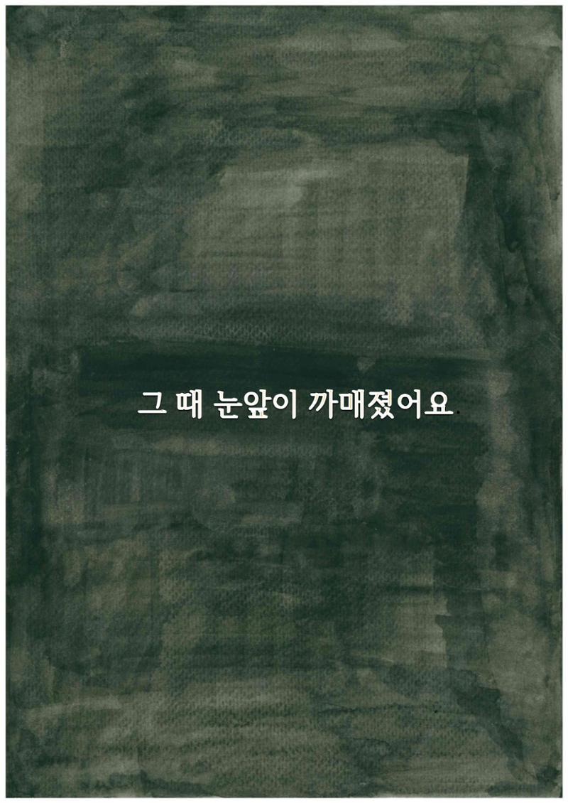 특별한 햄스터 27페이지