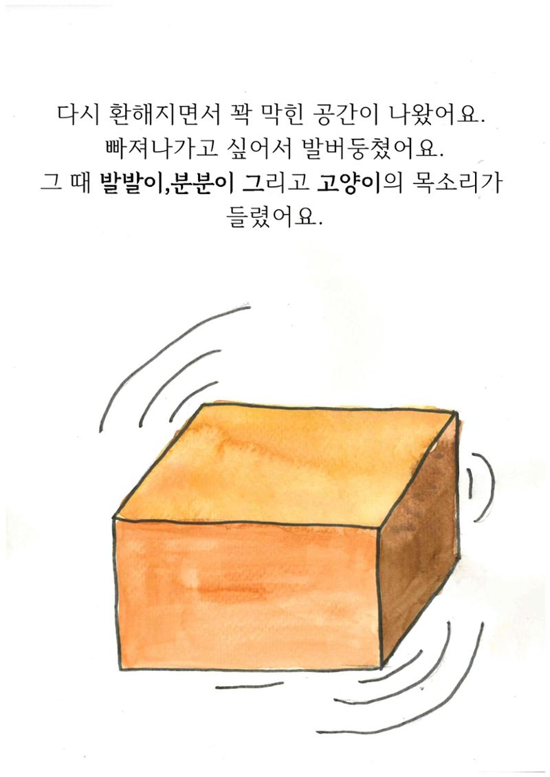 특별한 햄스터 28페이지