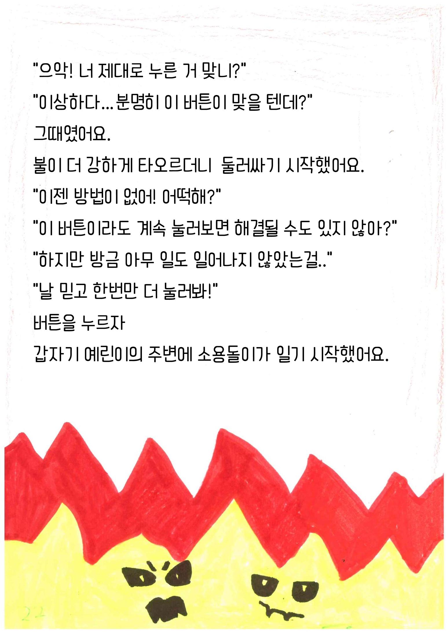 특별한 여행 25페이지