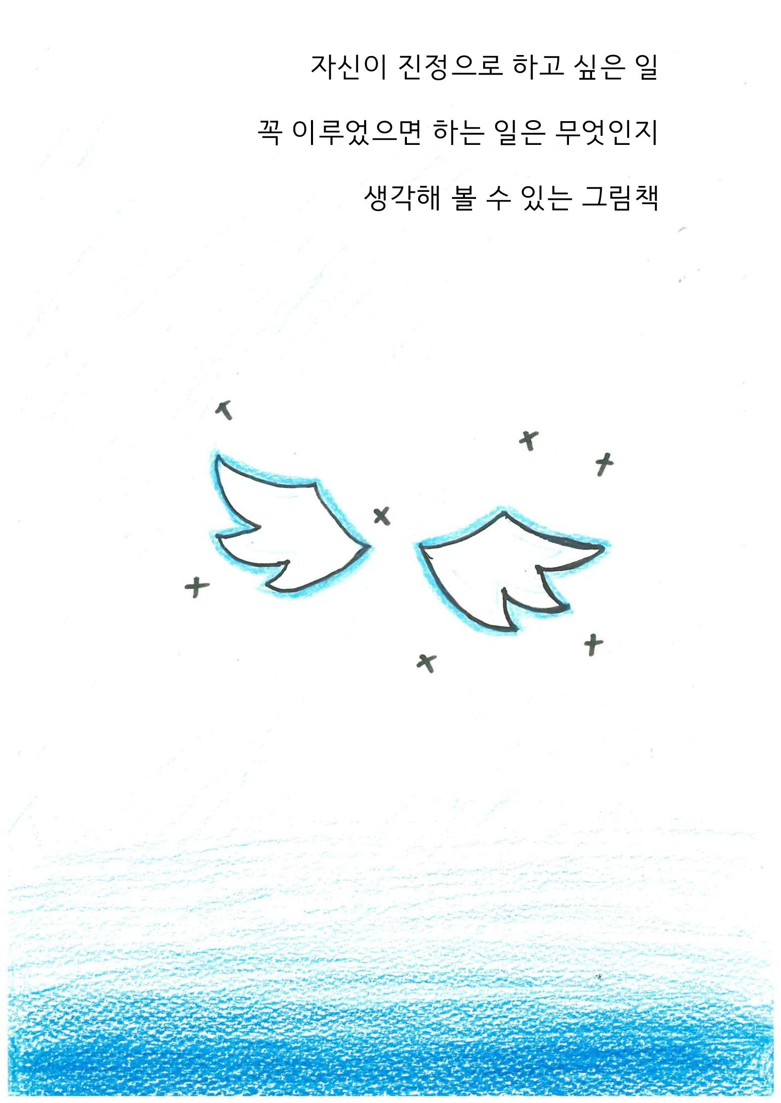 특별한 여행 36페이지