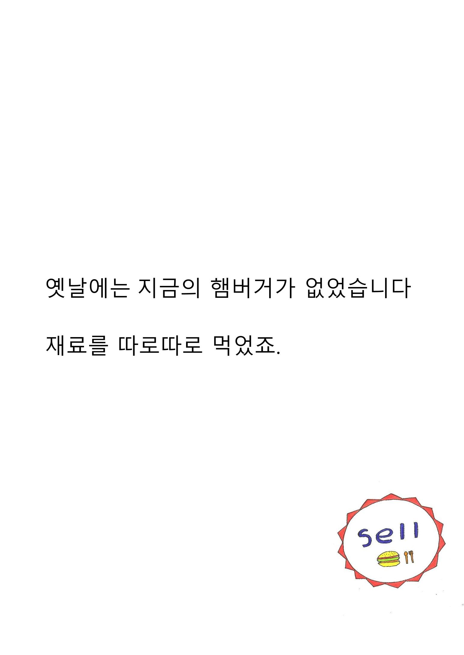 햄버거 11페이지