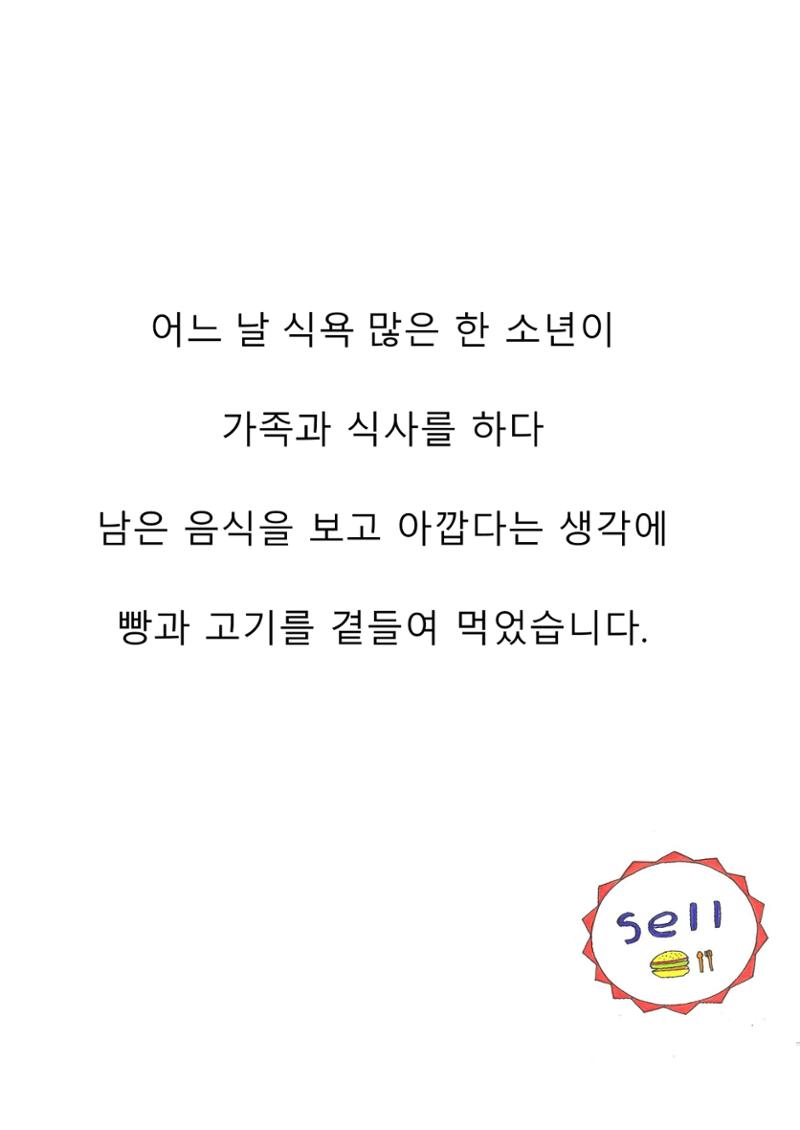 햄버거 13페이지