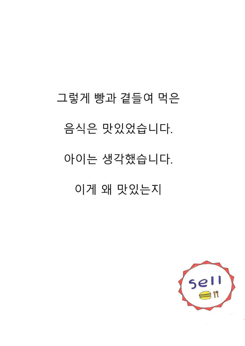 햄버거 15페이지