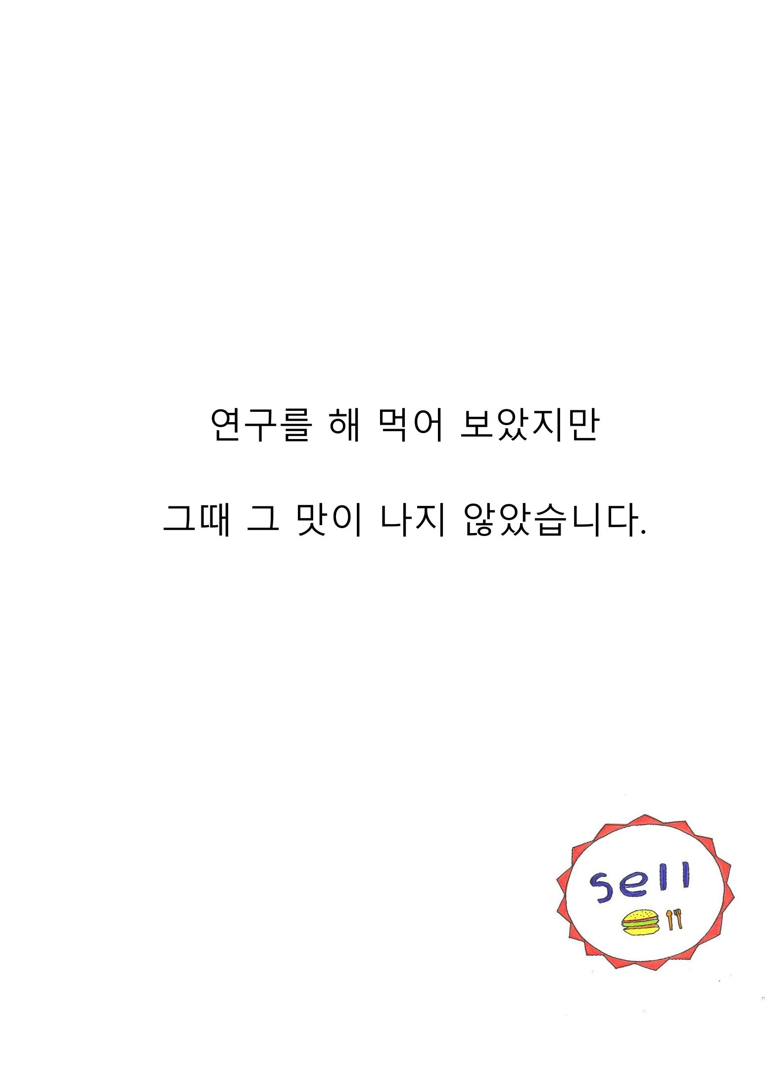 햄버거 19페이지