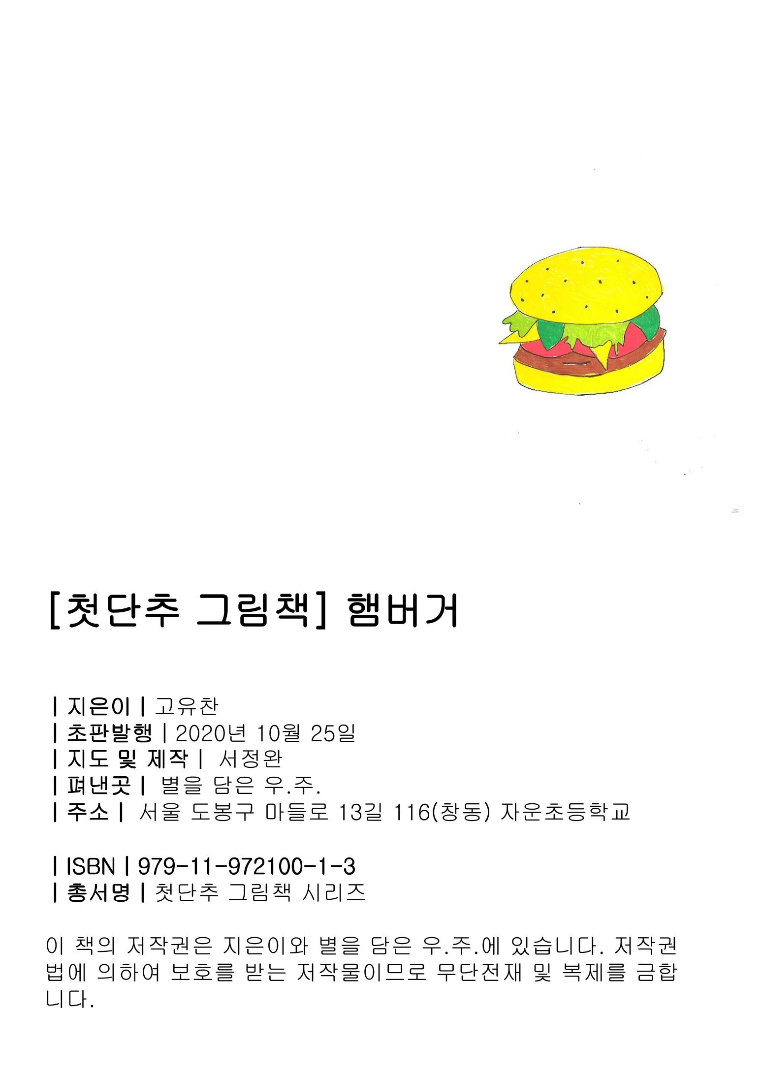 햄버거 2페이지