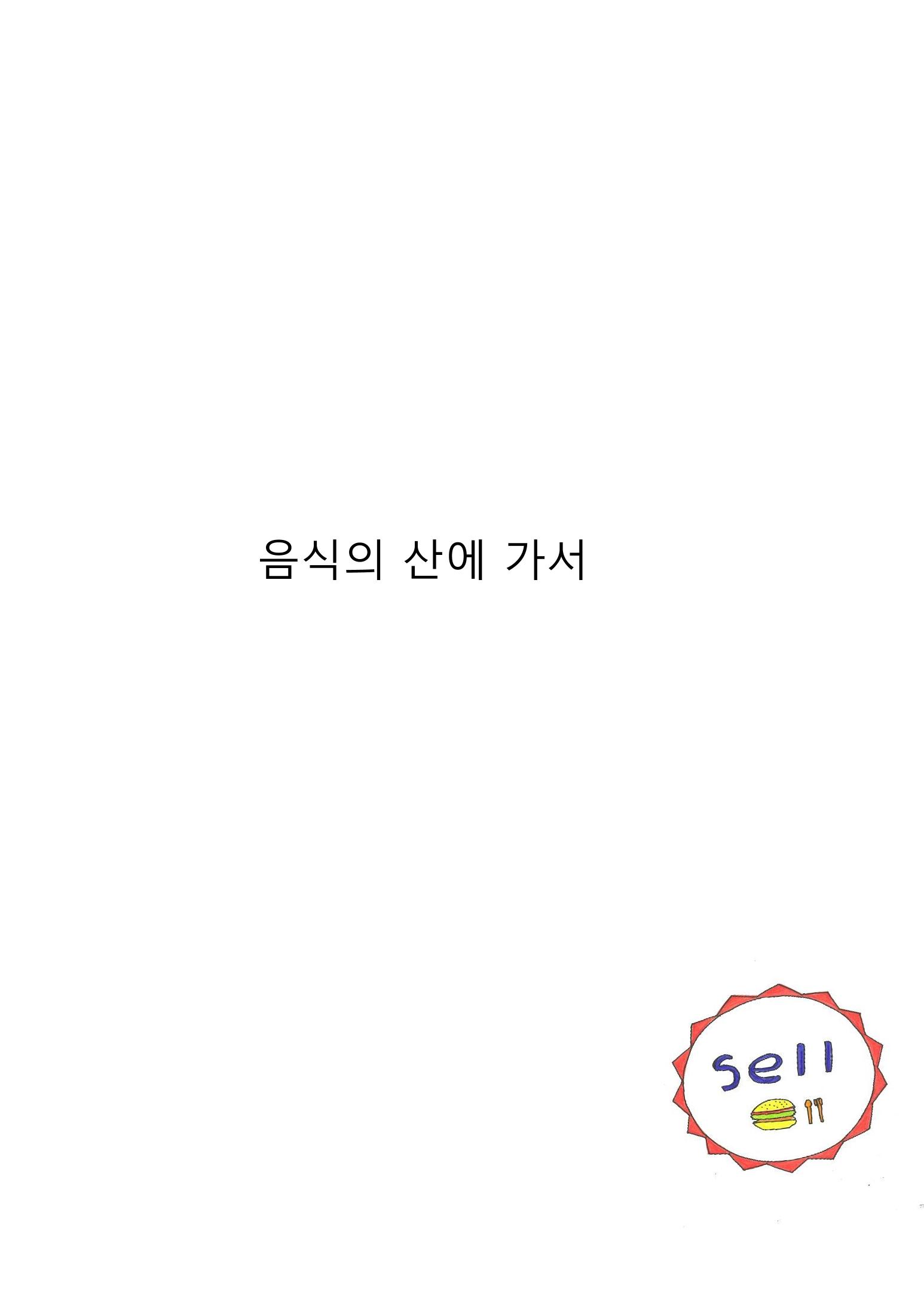 햄버거 23페이지