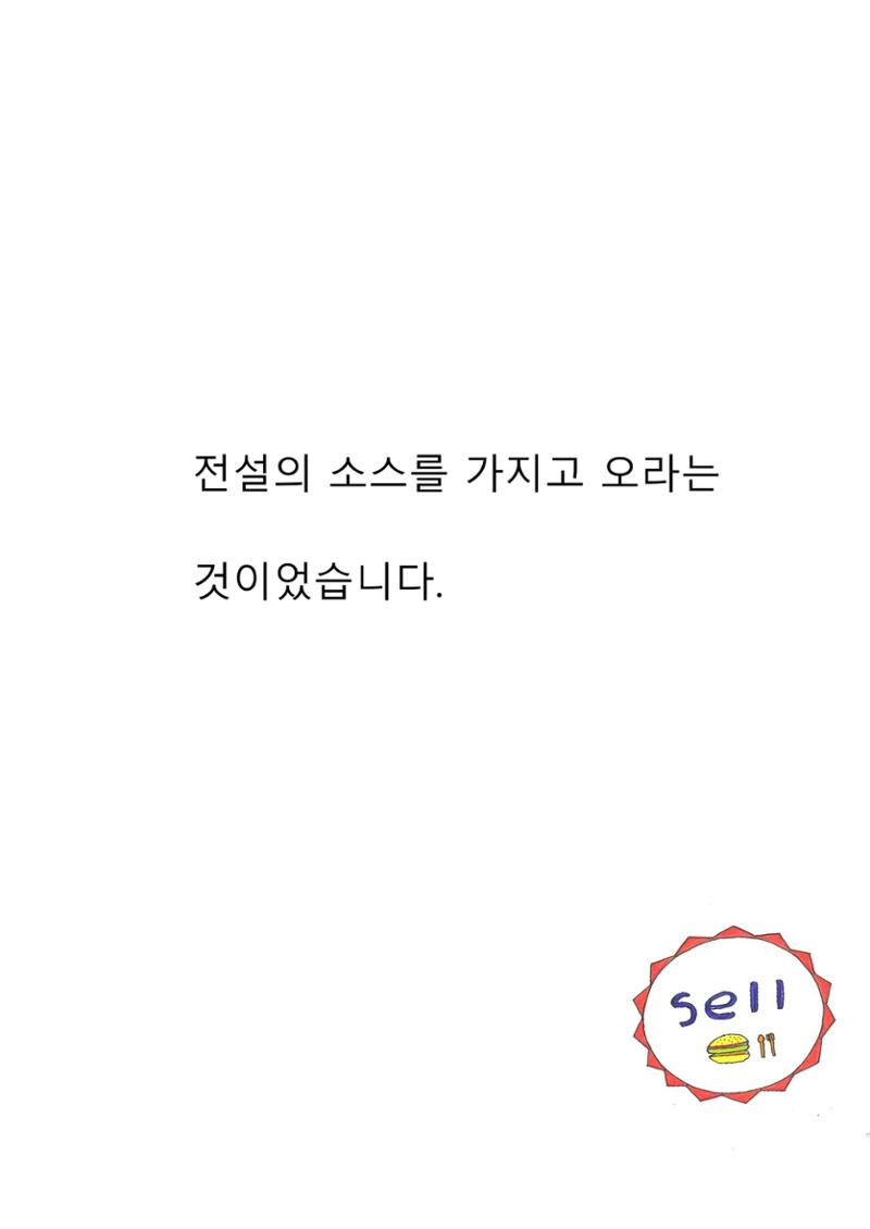햄버거 25페이지