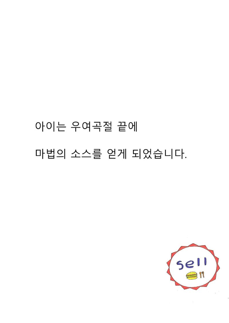햄버거 27페이지