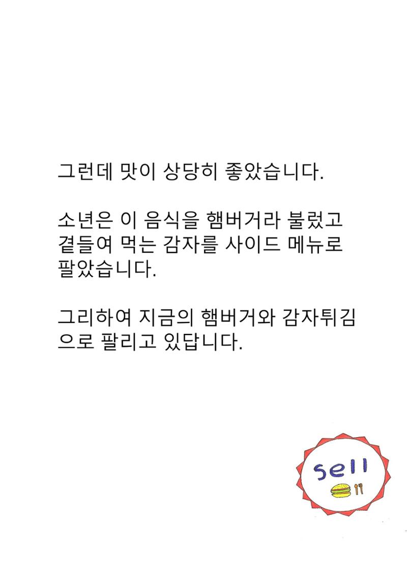 햄버거 33페이지
