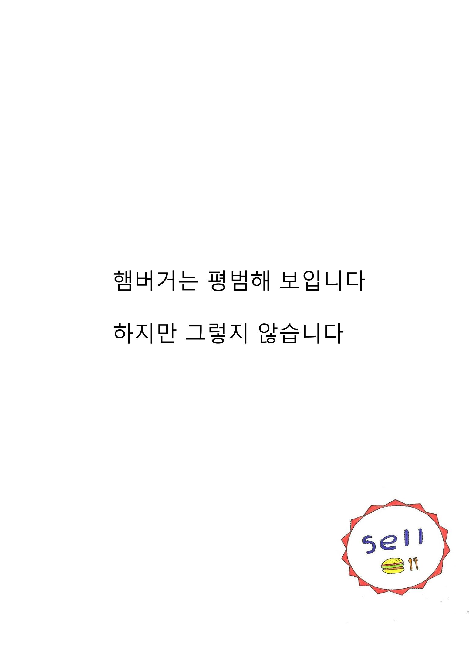 햄버거 5페이지