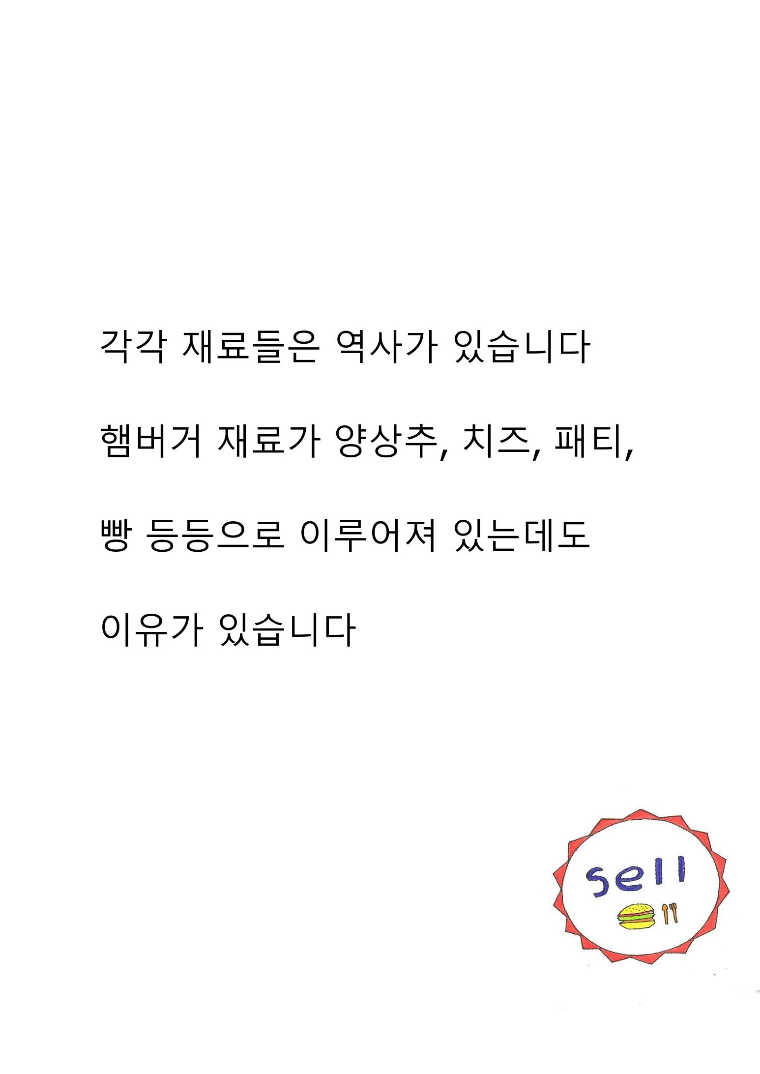 햄버거 7페이지