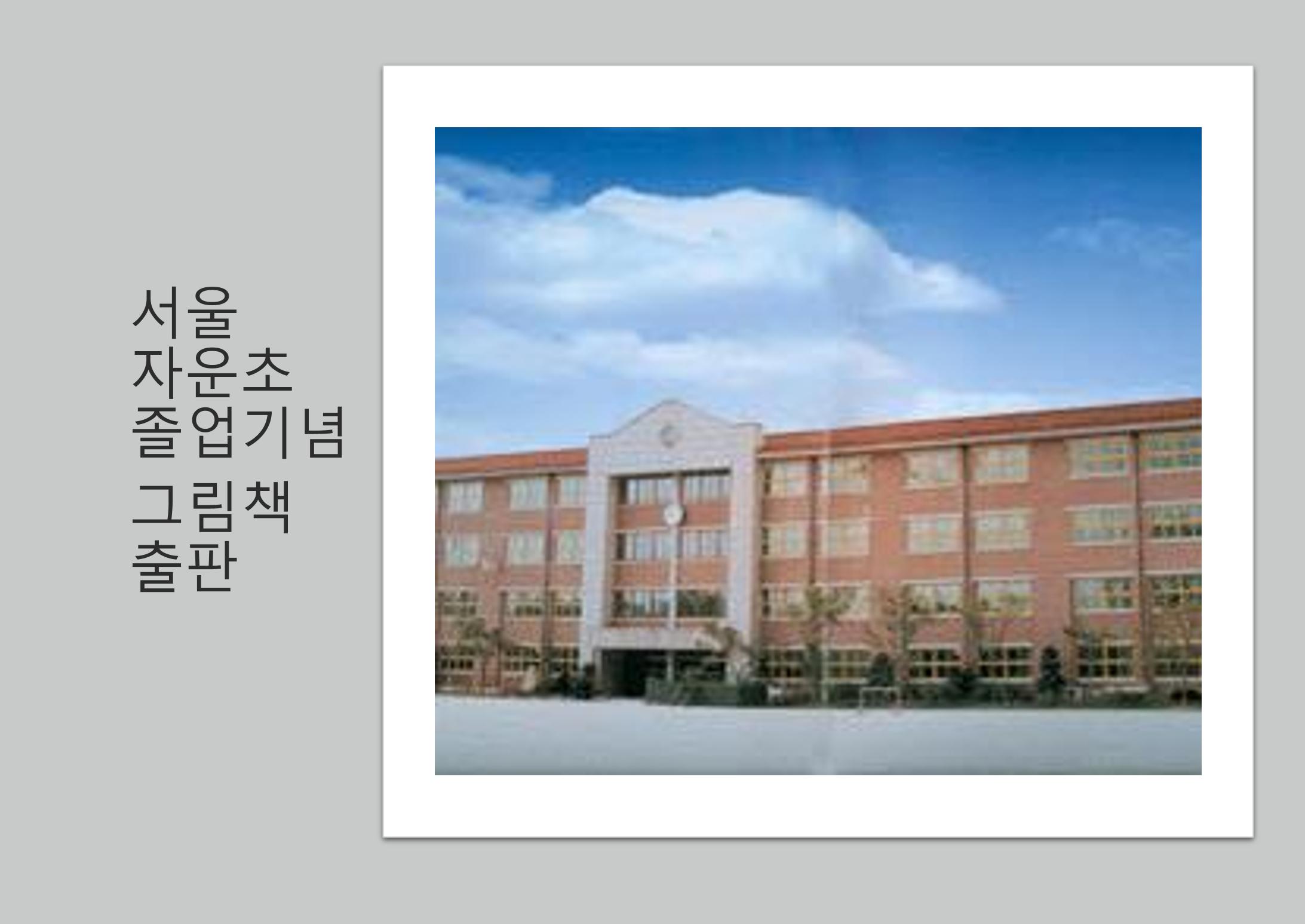 쥐들에게 온 상자 25페이지