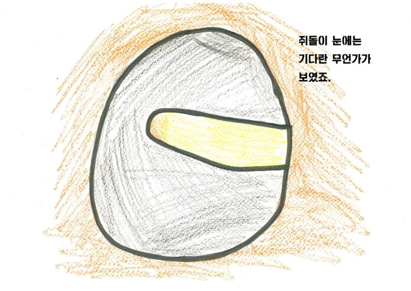 쥐들에게 온 상자 8페이지