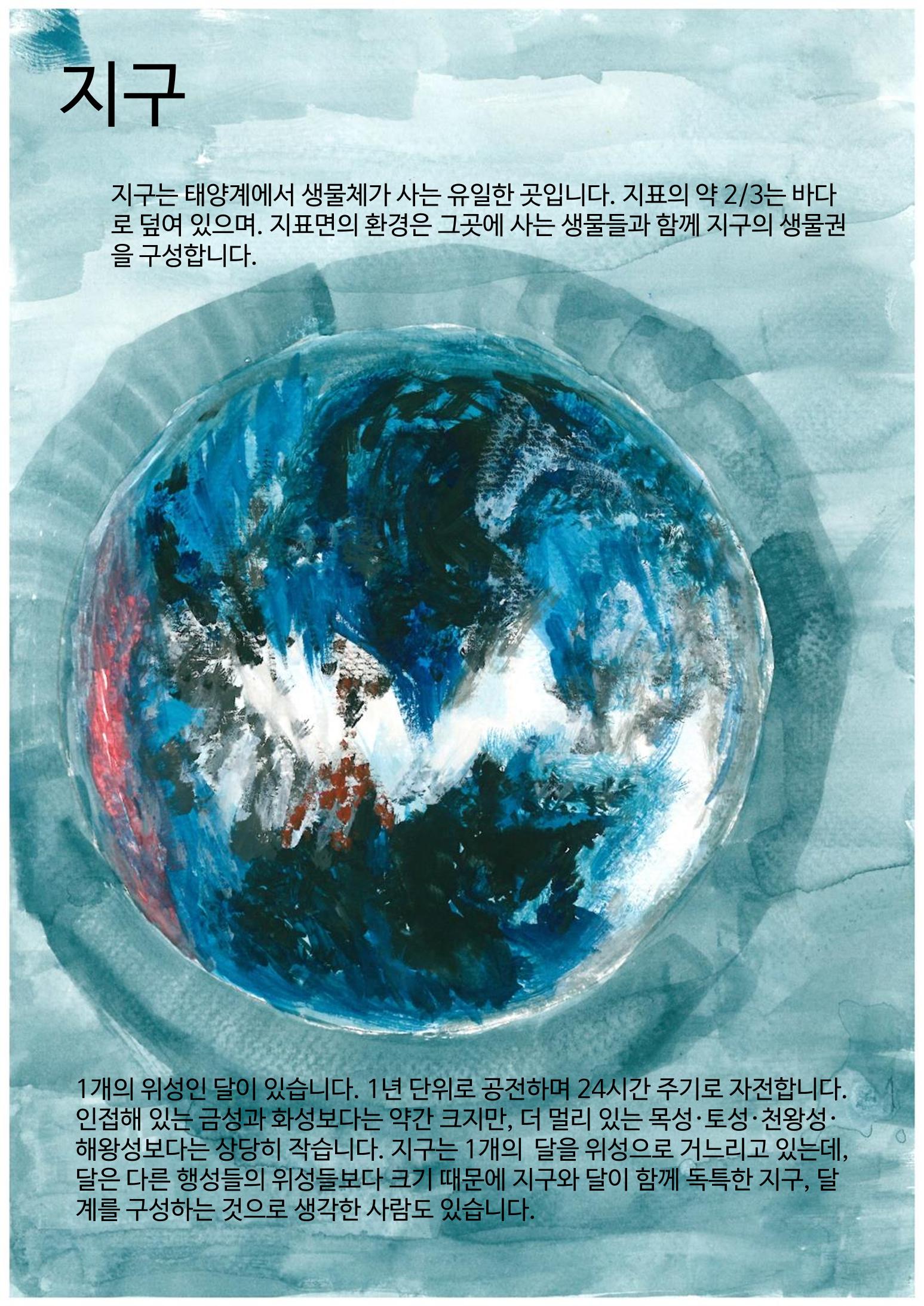 모든것의 중심 우주 11페이지