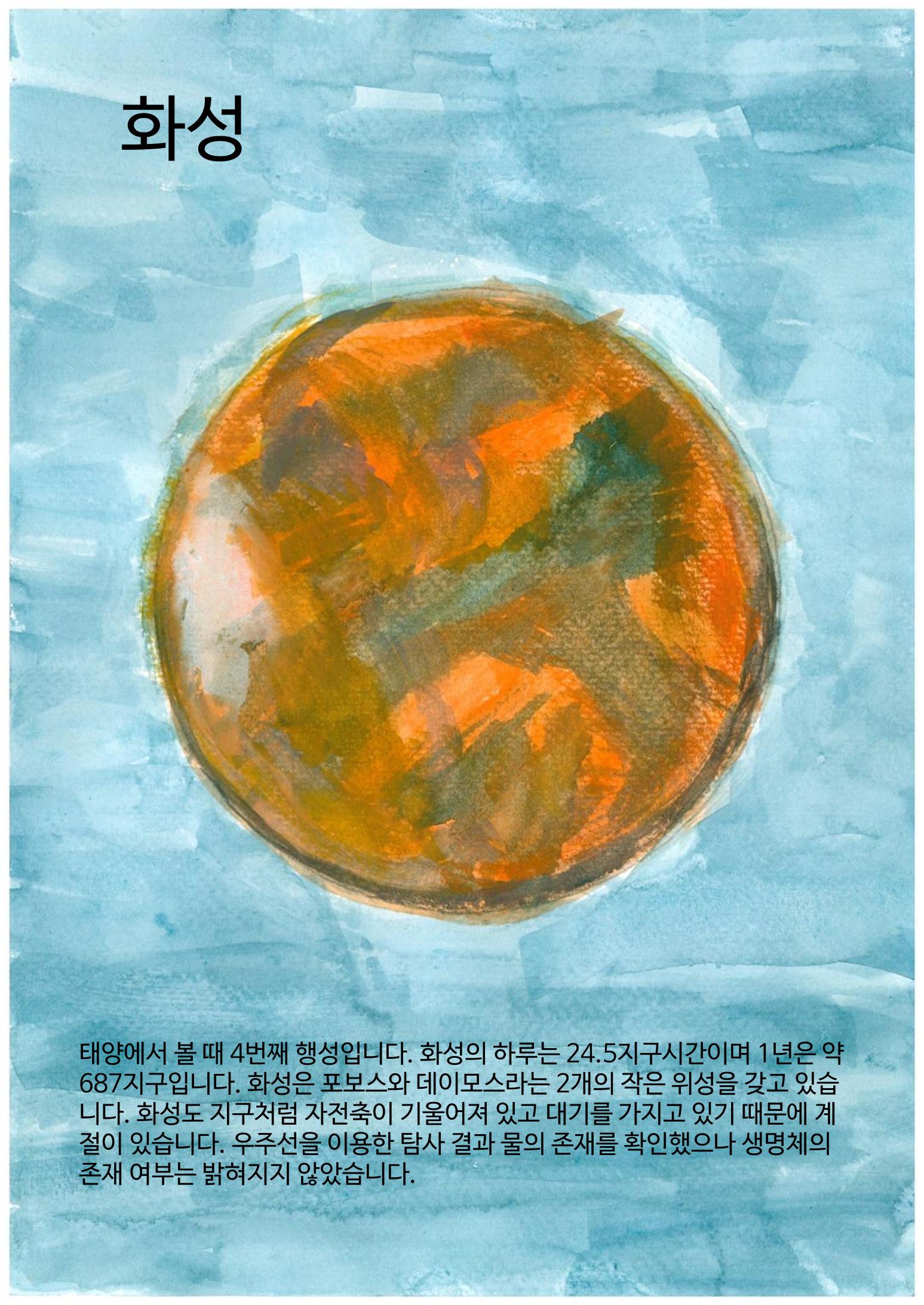 모든것의 중심 우주 12페이지
