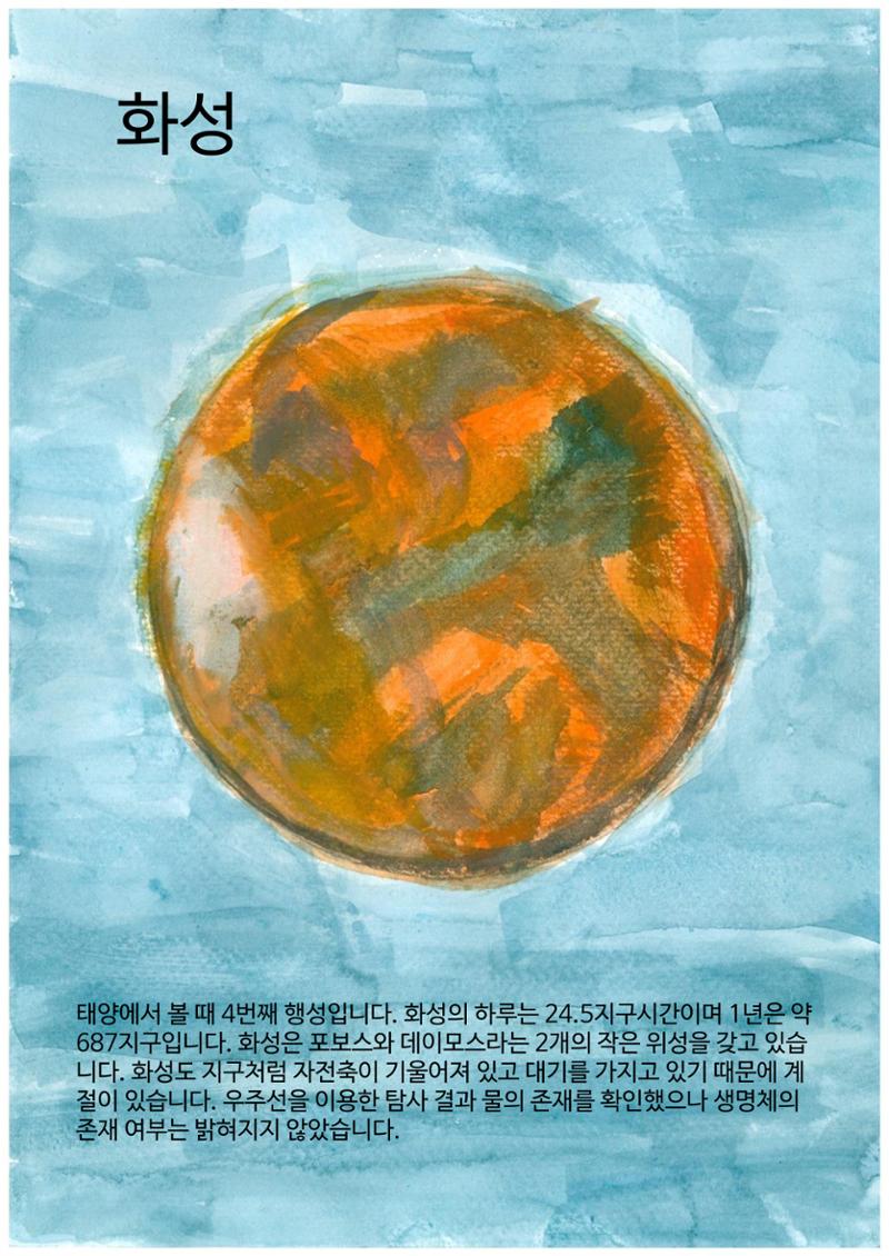 모든것의 중심 우주 12페이지
