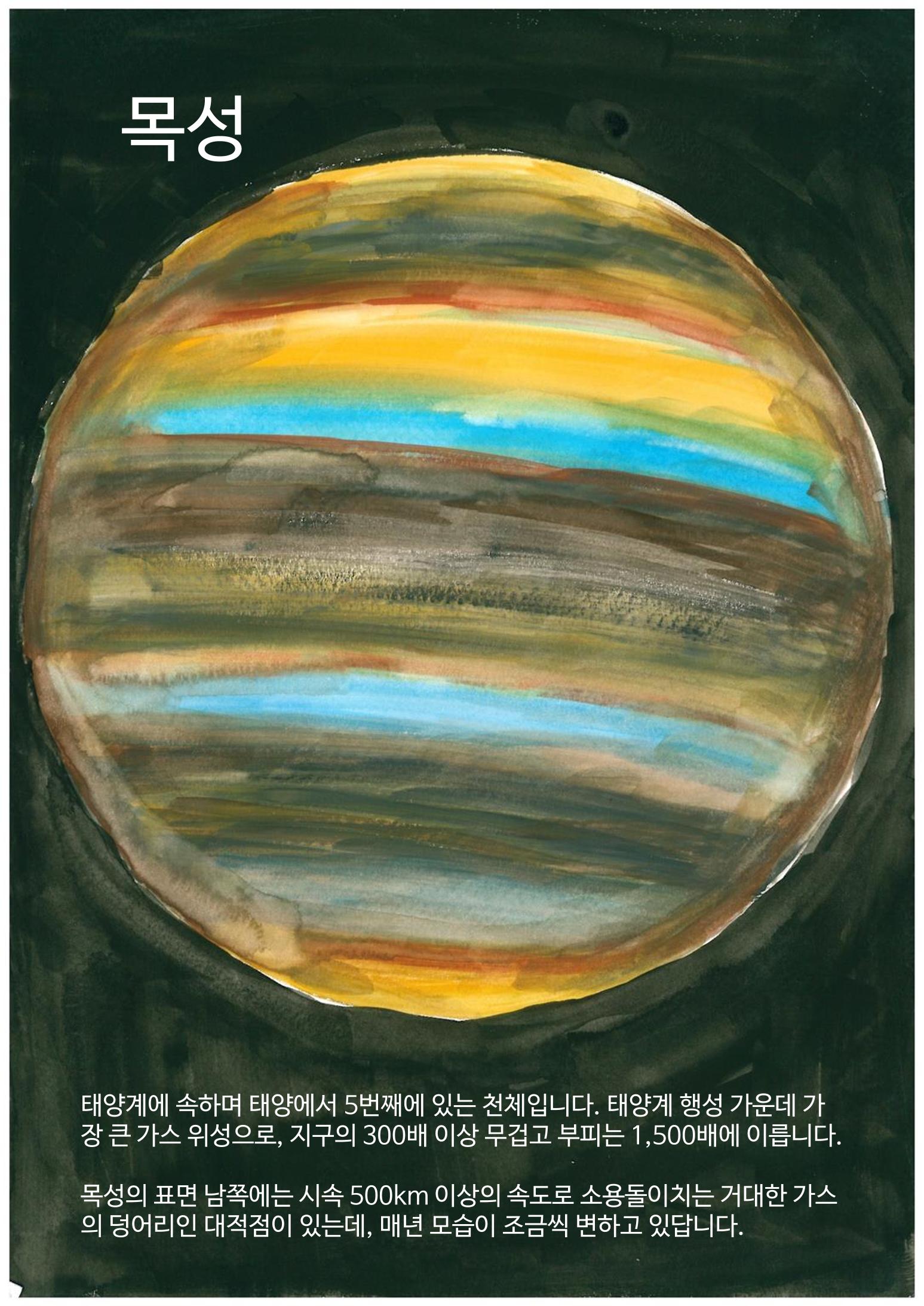 모든것의 중심 우주 13페이지