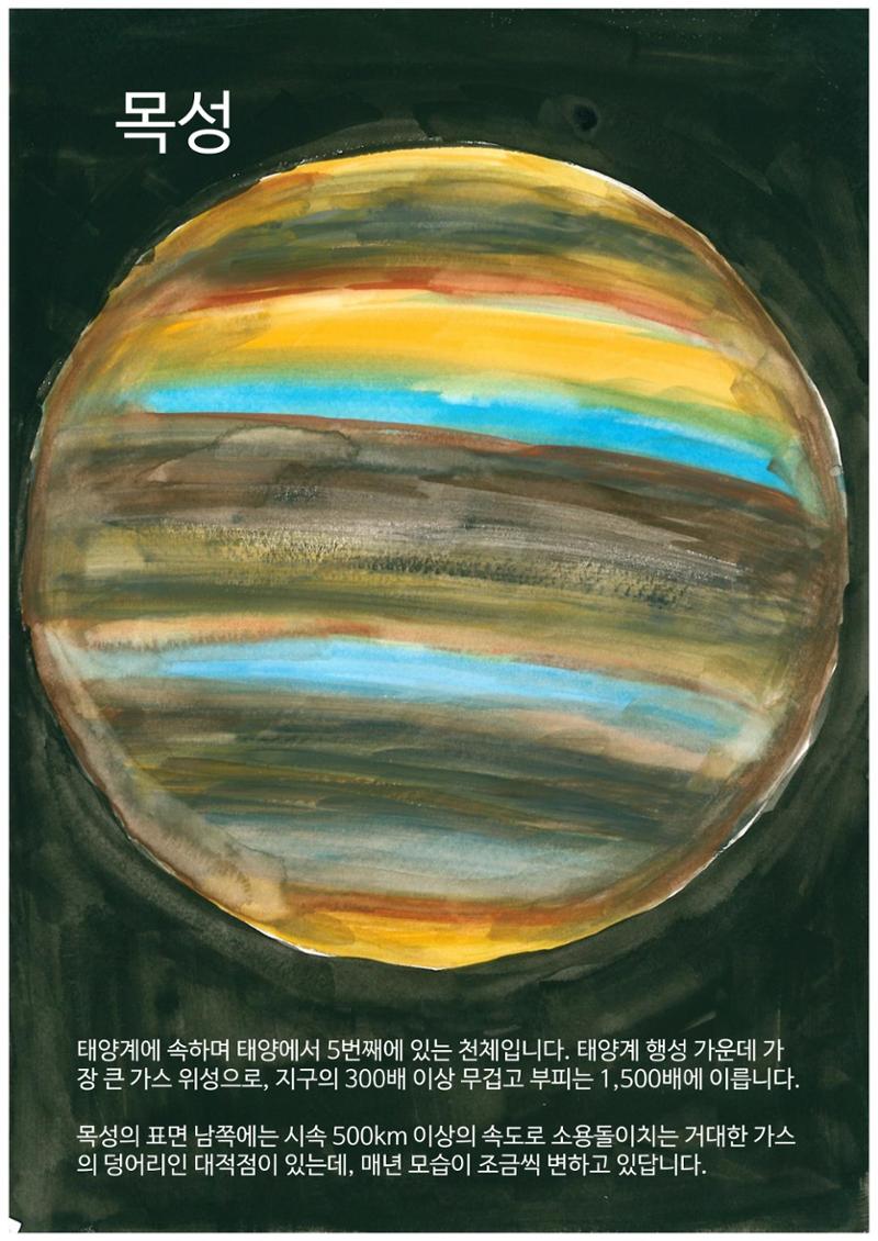 모든것의 중심 우주 13페이지