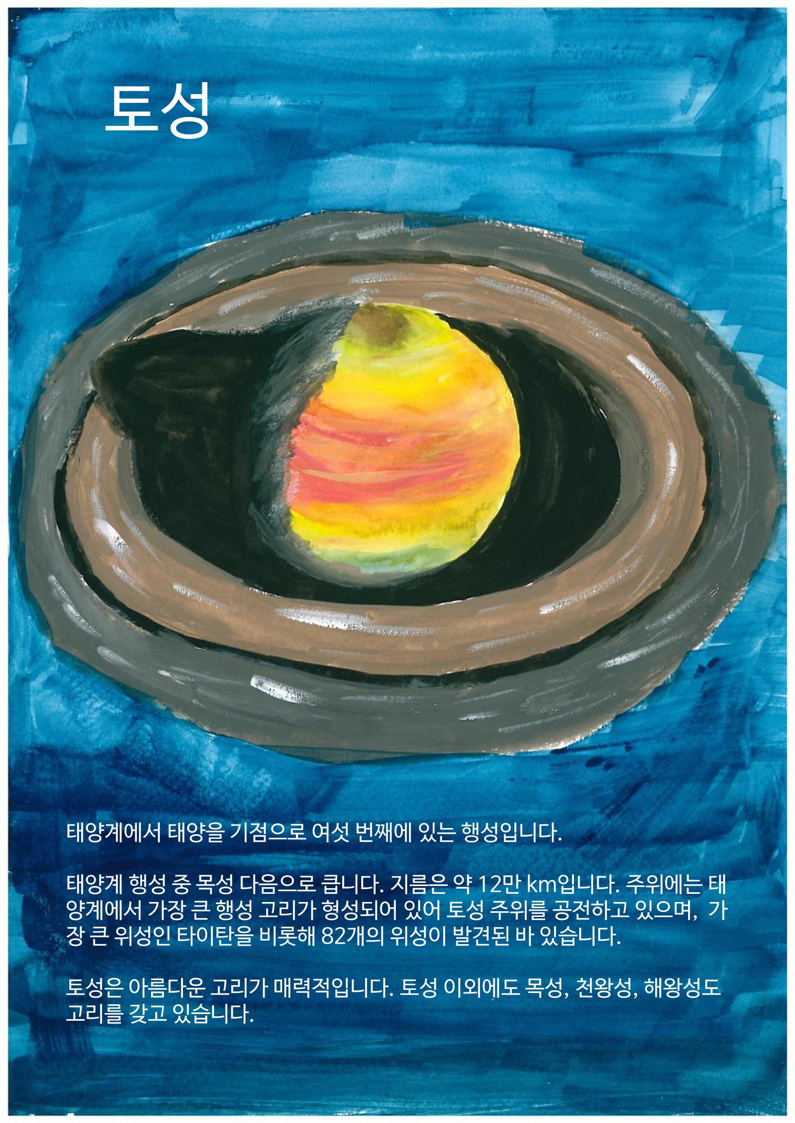 모든것의 중심 우주 14페이지