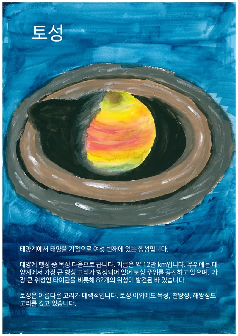 모든것의 중심 우주 14페이지