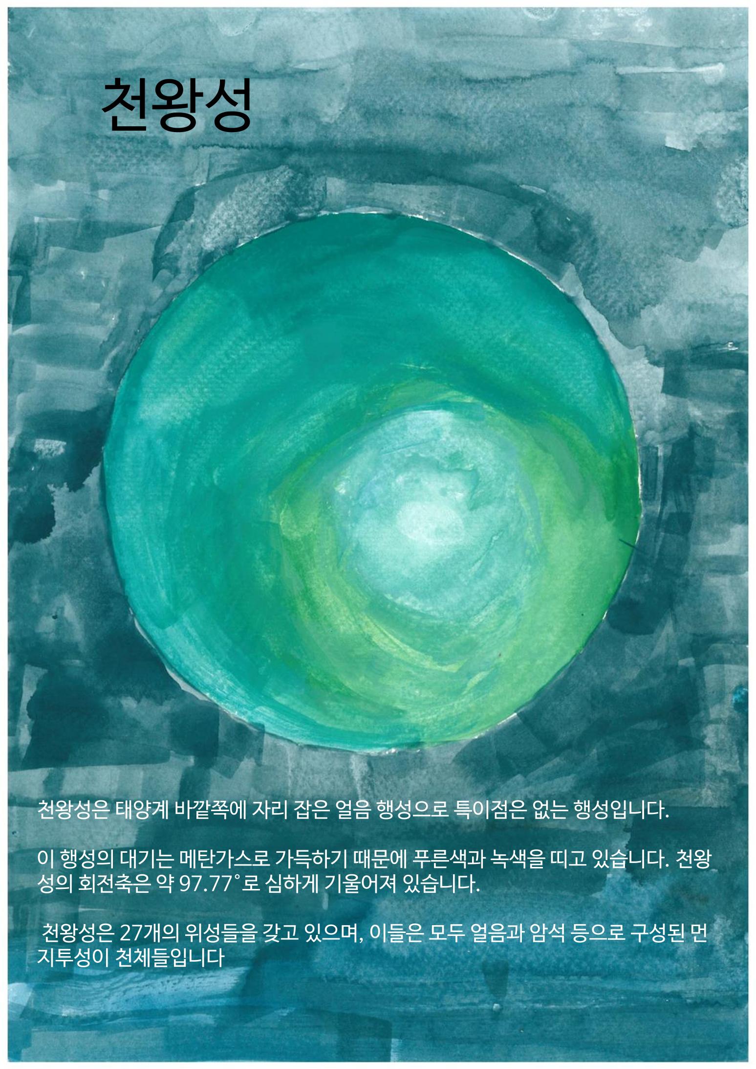모든것의 중심 우주 15페이지
