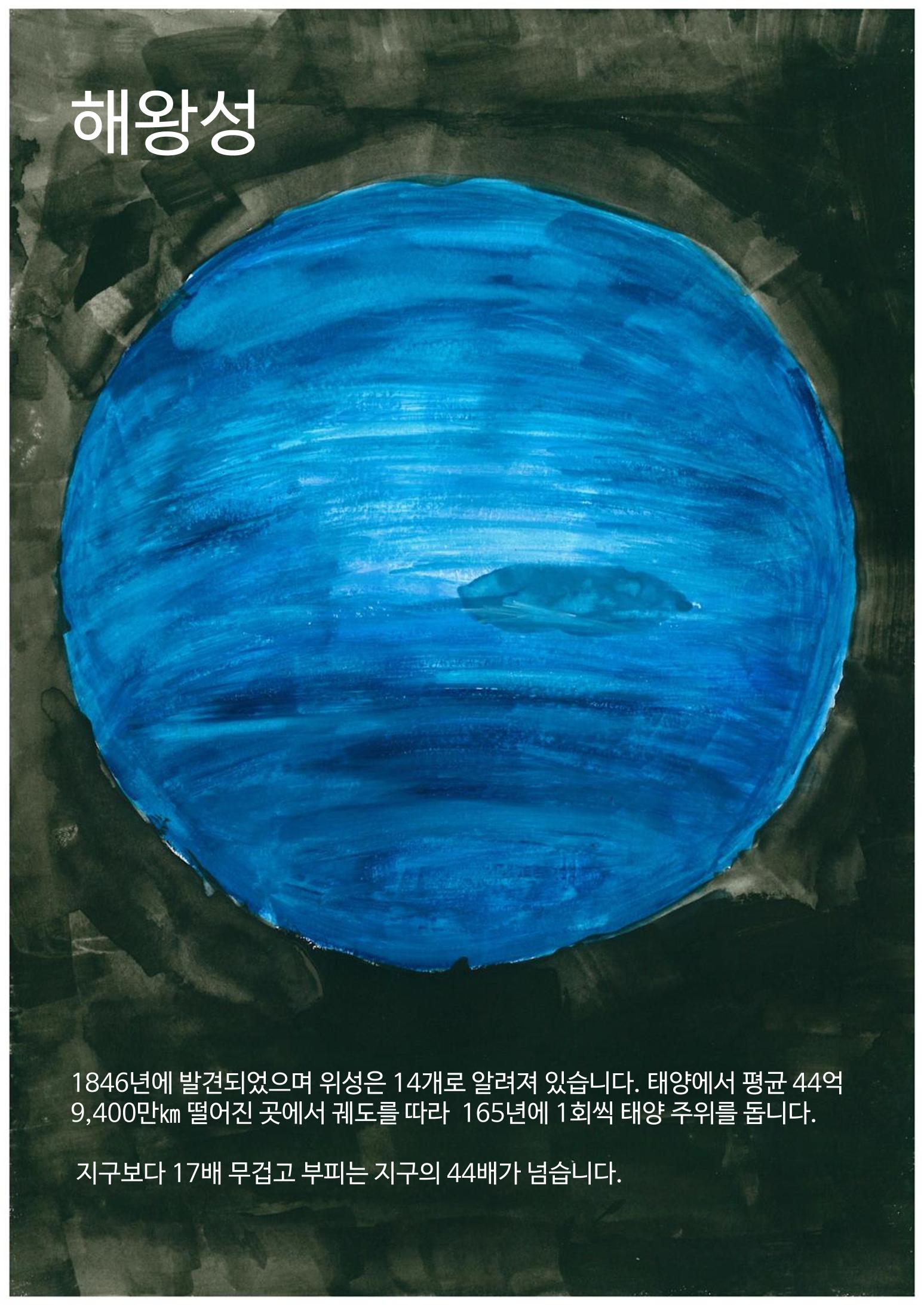 모든것의 중심 우주 16페이지
