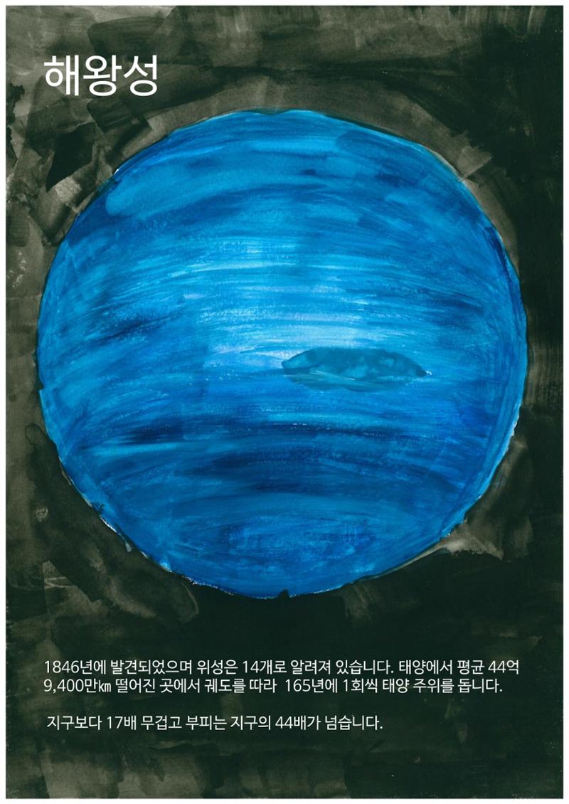 모든것의 중심 우주 16페이지