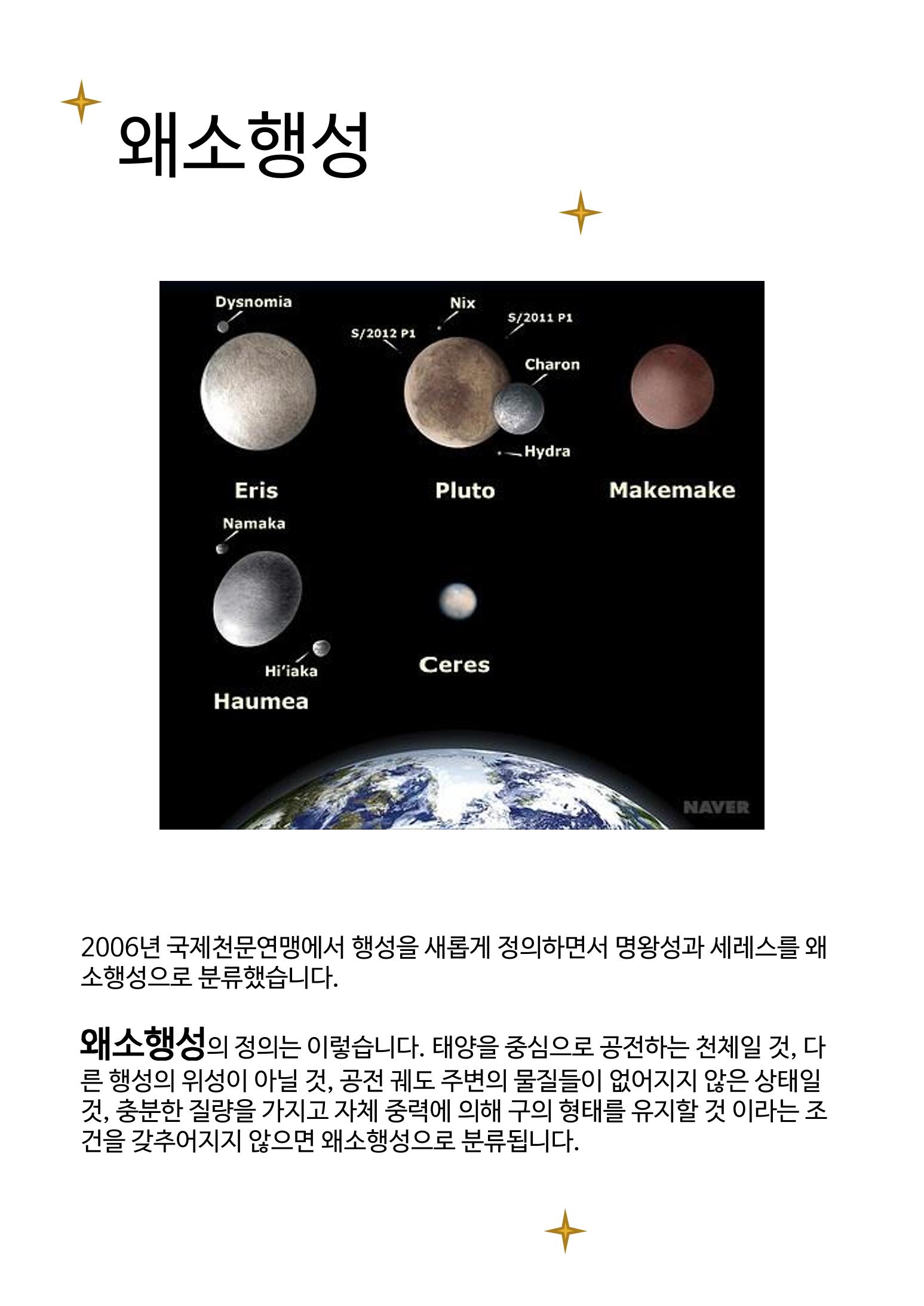 모든것의 중심 우주 17페이지