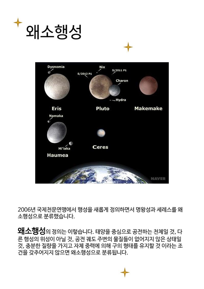 모든것의 중심 우주 17페이지