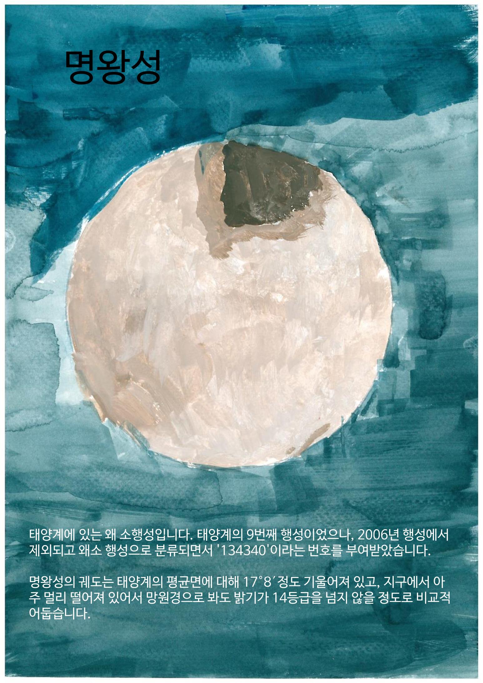 모든것의 중심 우주 18페이지