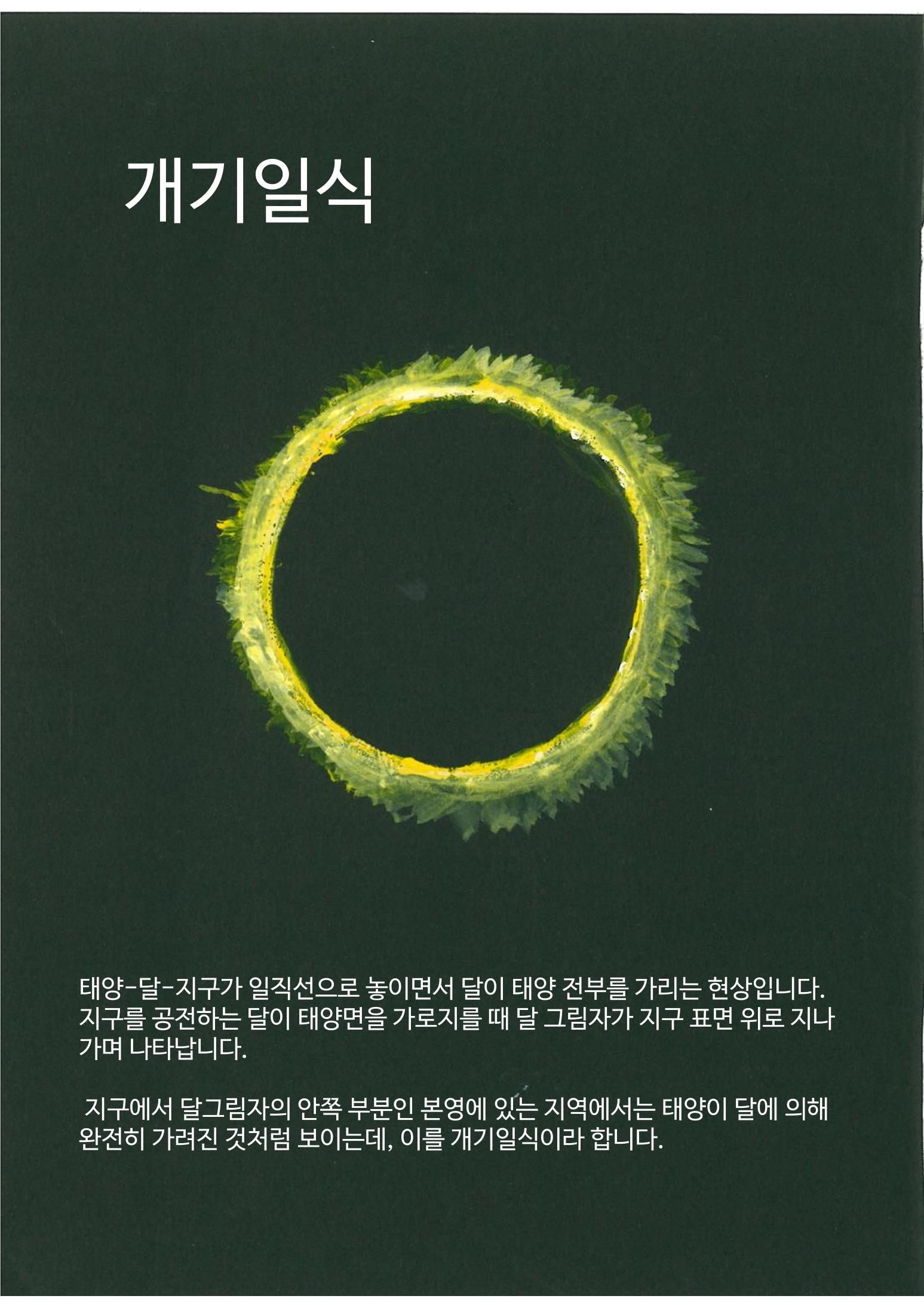 모든것의 중심 우주 20페이지