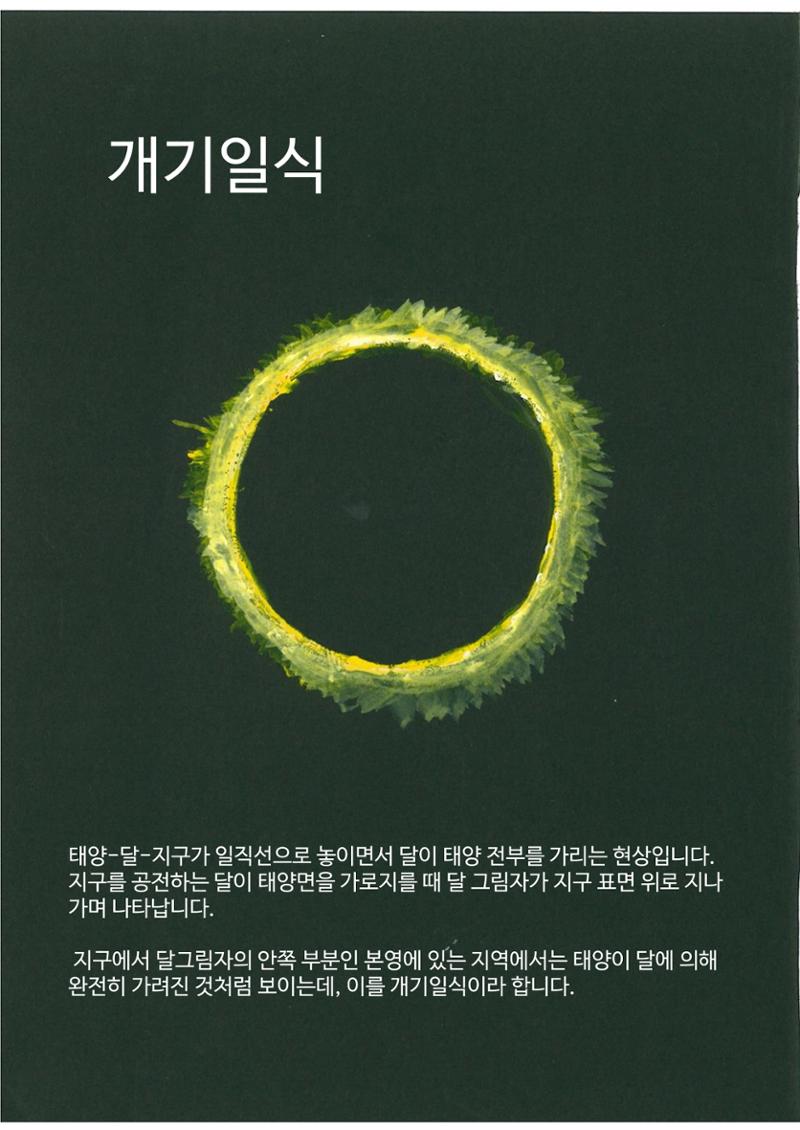 모든것의 중심 우주 20페이지