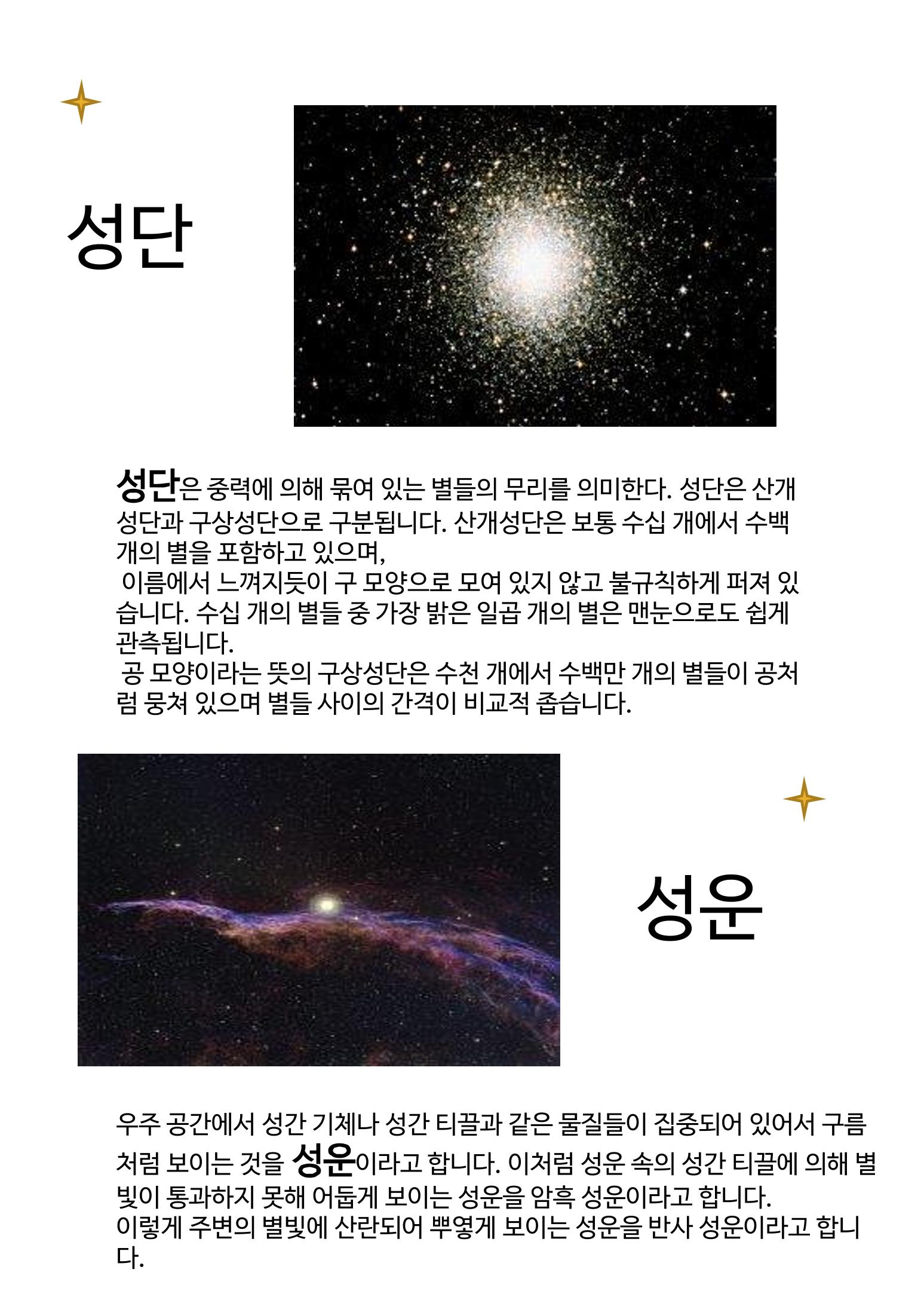 모든것의 중심 우주 23페이지