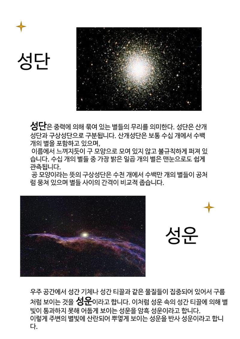 모든것의 중심 우주 23페이지